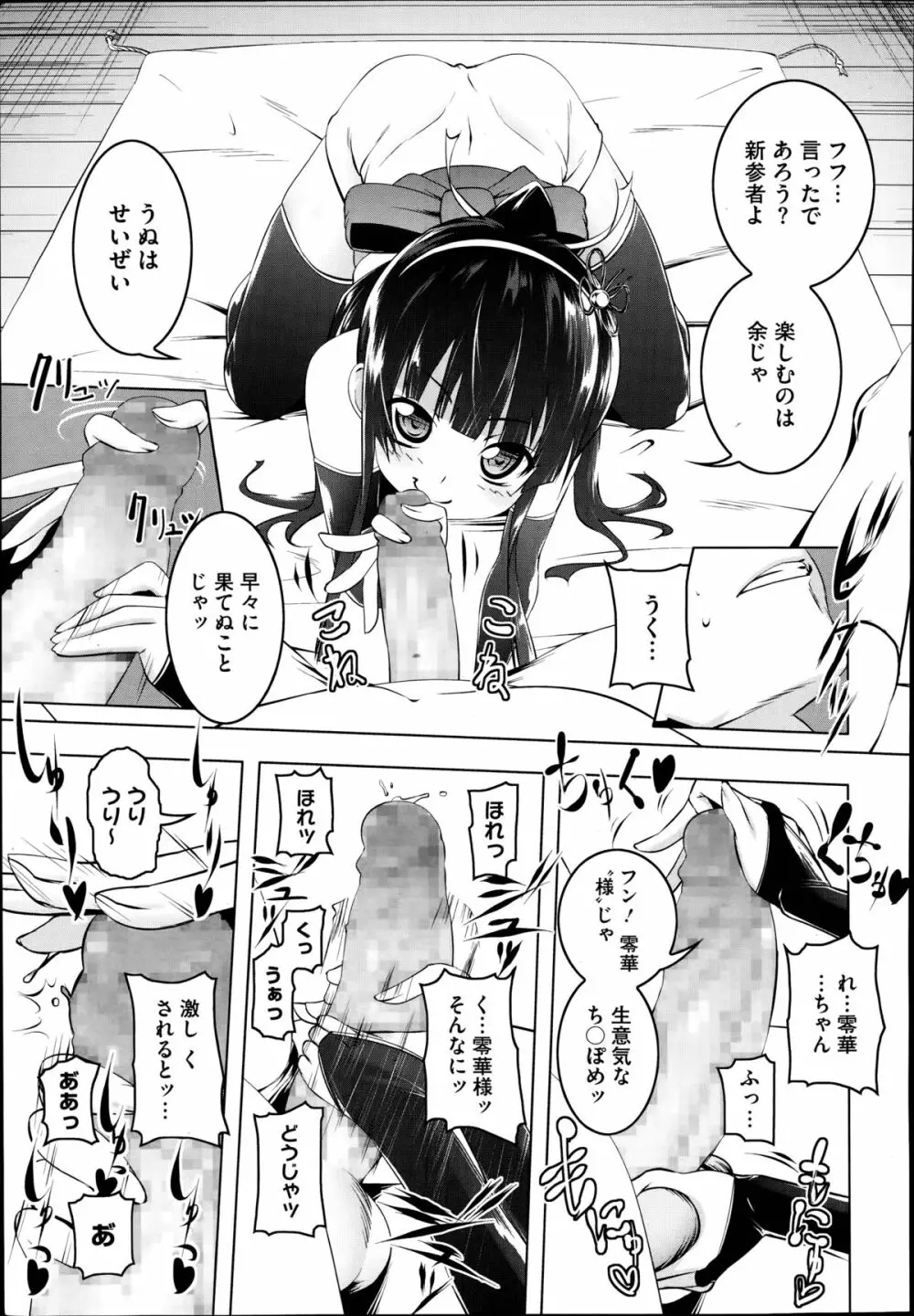 ひもろり 第1-2章 Page.29