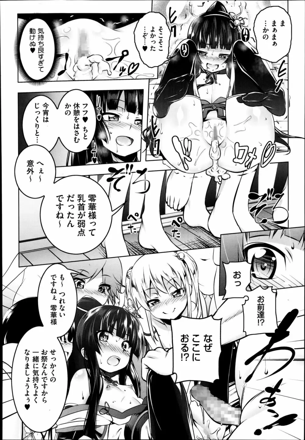 ひもろり 第1-2章 Page.38