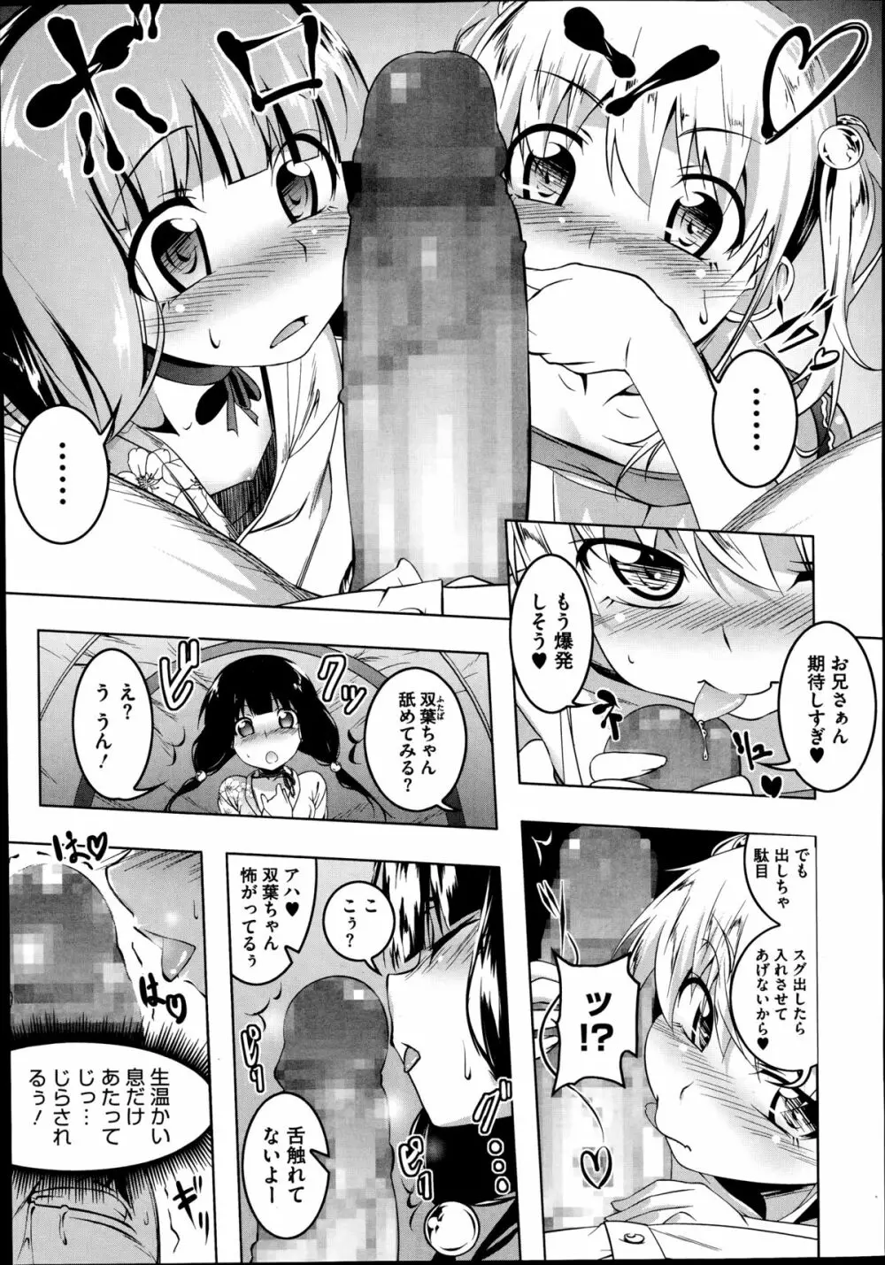 ひもろり 第1-2章 Page.7