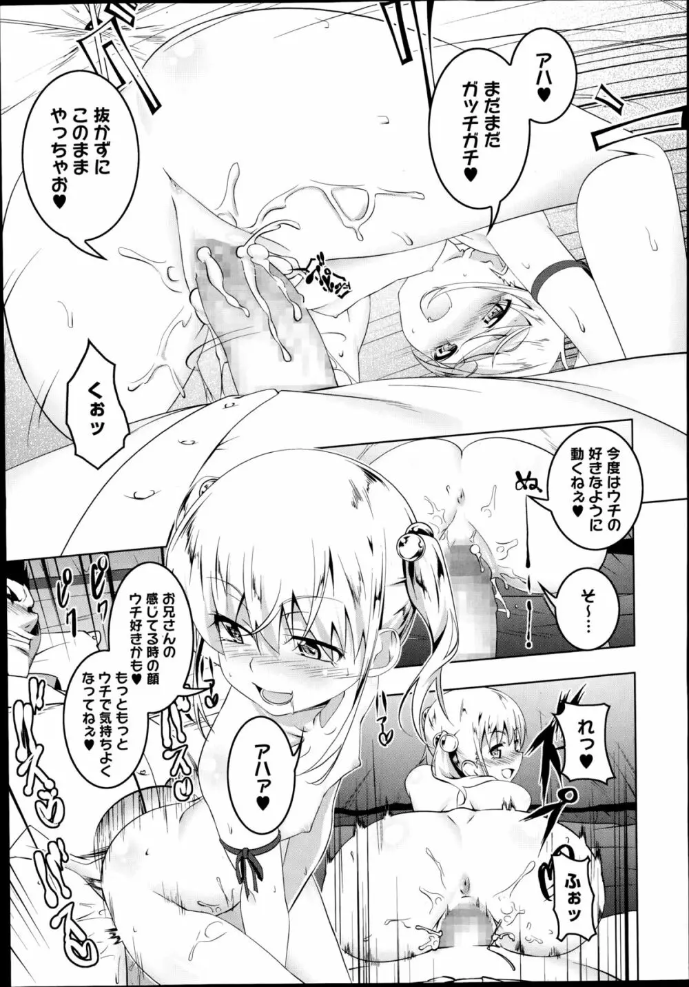 ひもろり 第1-2章 Page.9