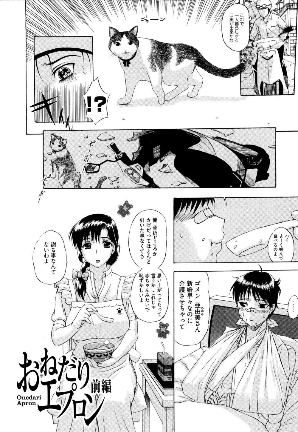 その時、彼女は… Page.132