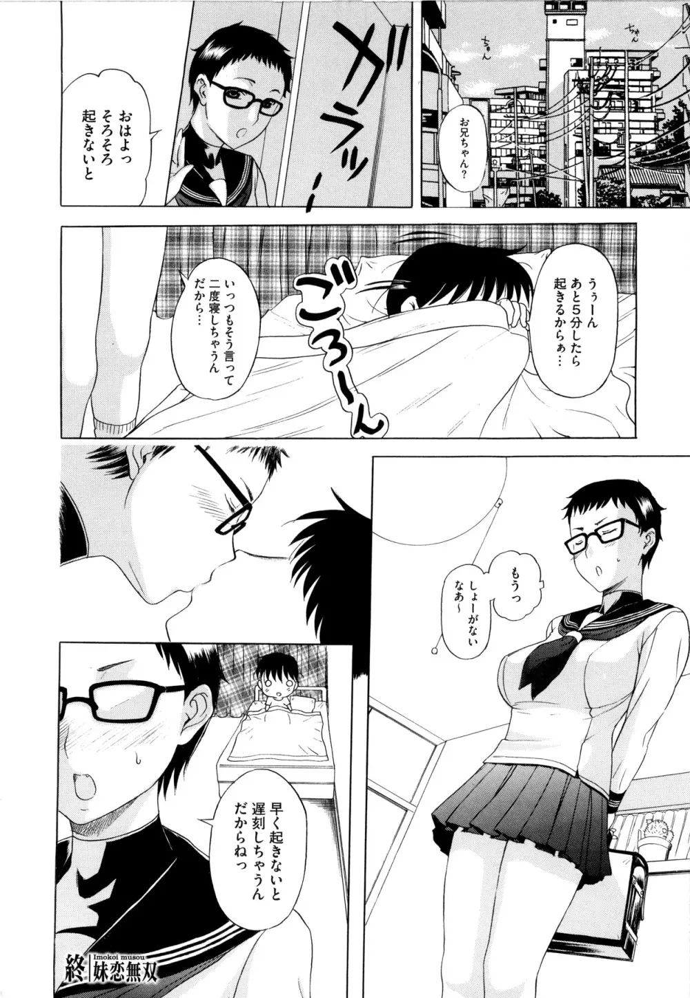 その時、彼女は… Page.190