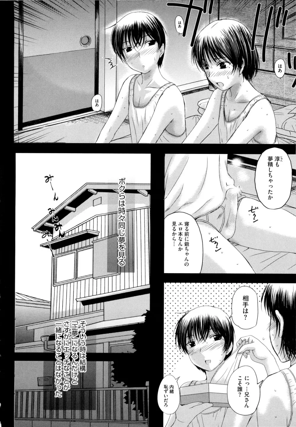 その時、彼女は… Page.192