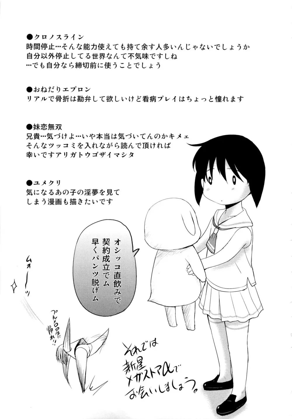 その時、彼女は… Page.213