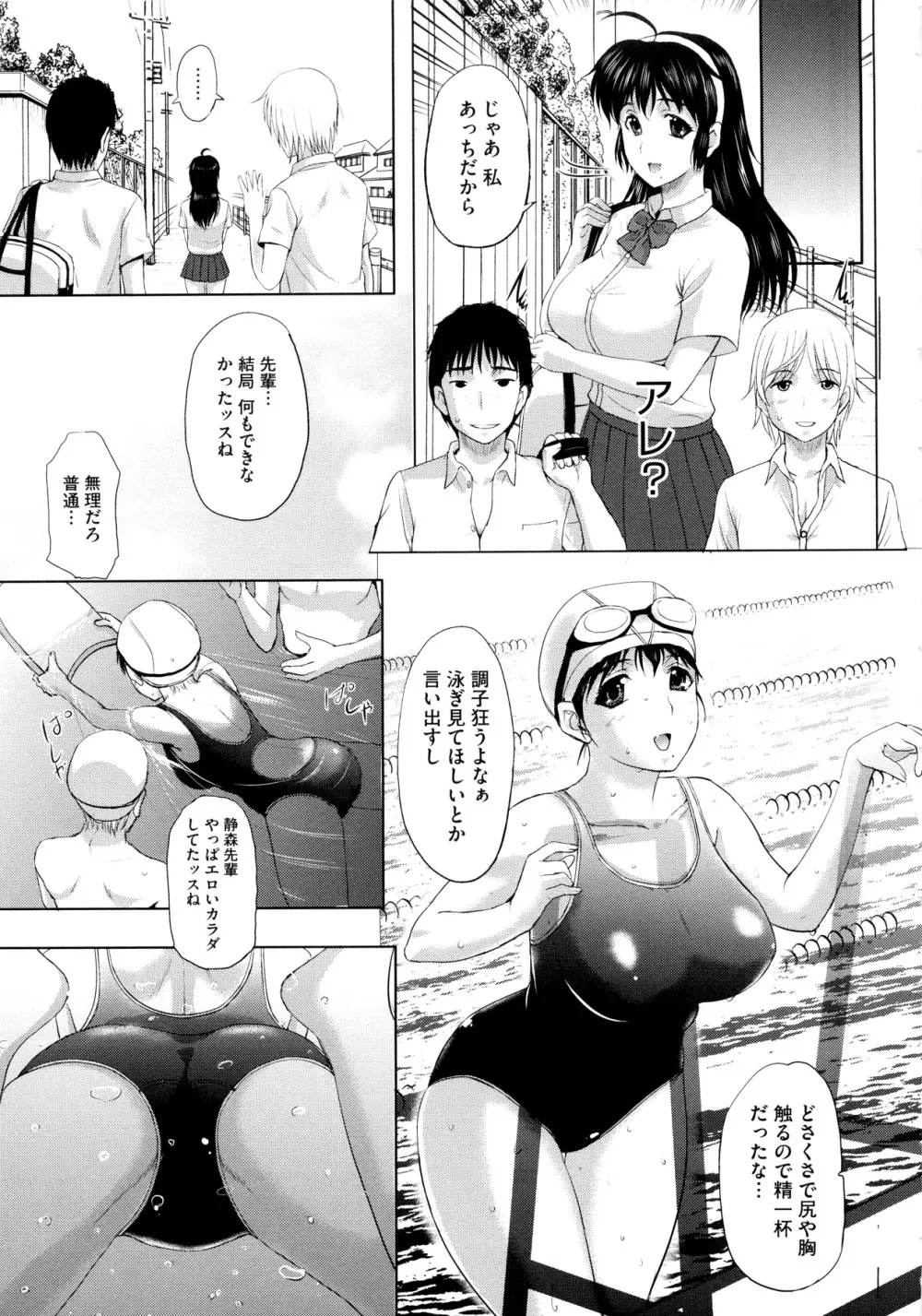 その時、彼女は… Page.51