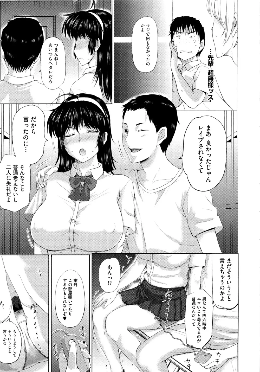 その時、彼女は… Page.53