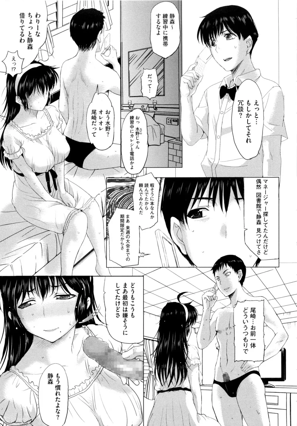 その時、彼女は… Page.59