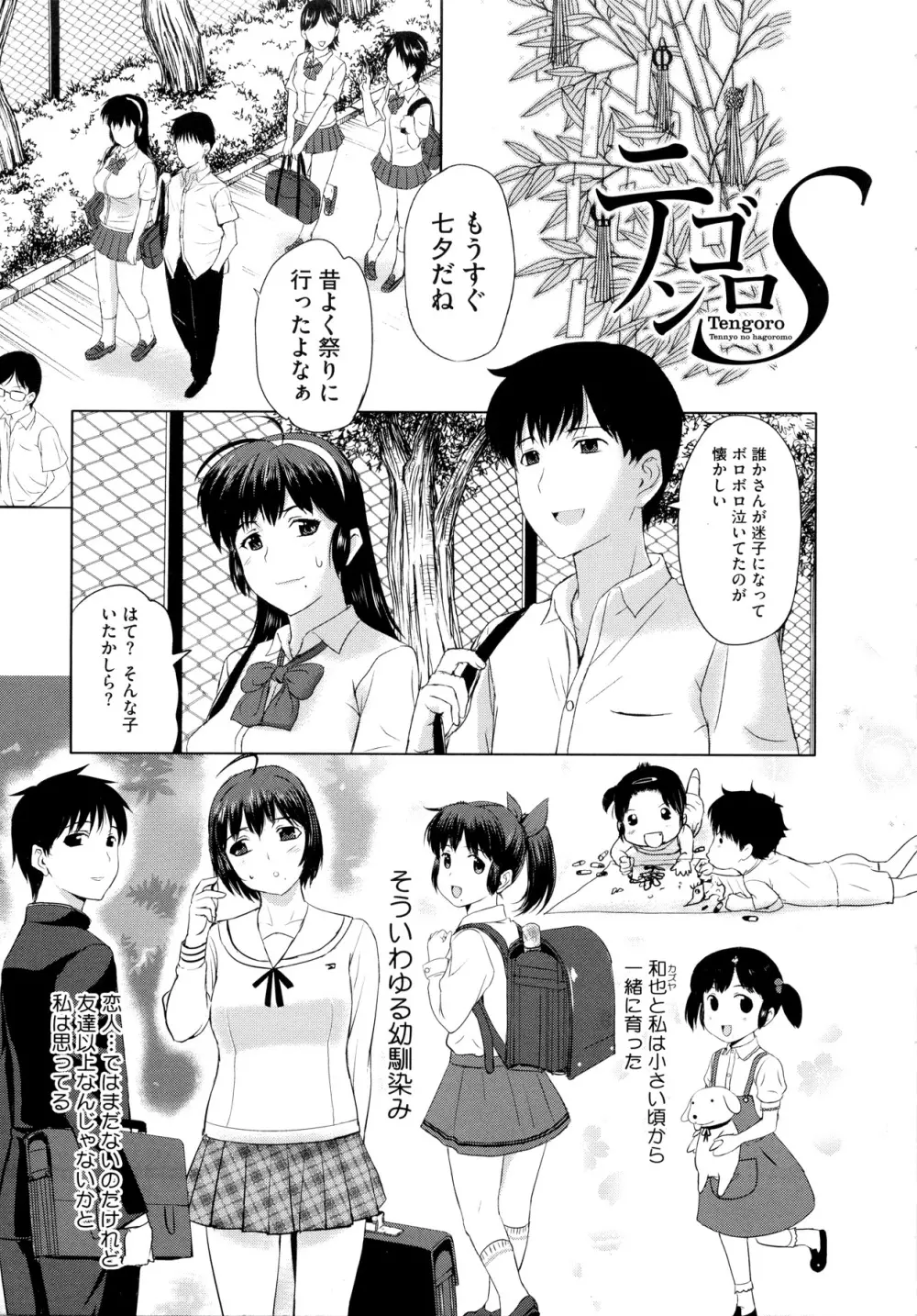 その時、彼女は… Page.7