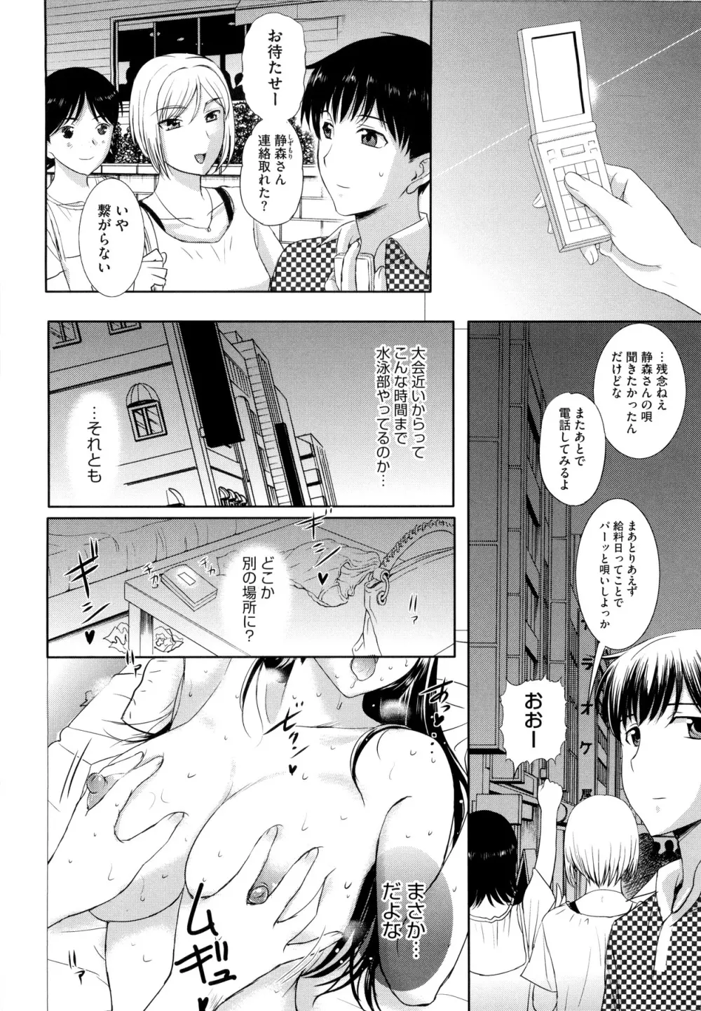 その時、彼女は… Page.70