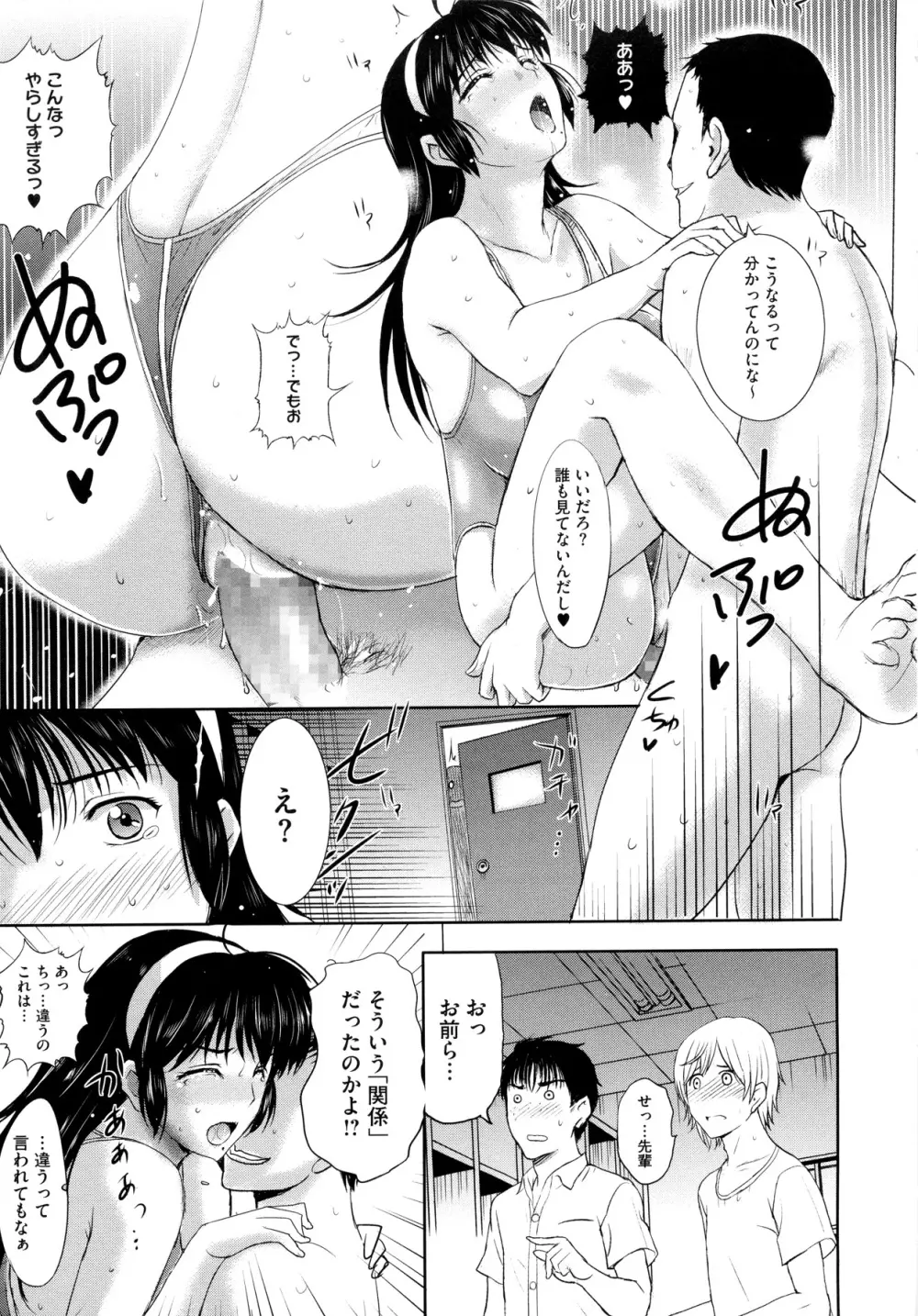 その時、彼女は… Page.81