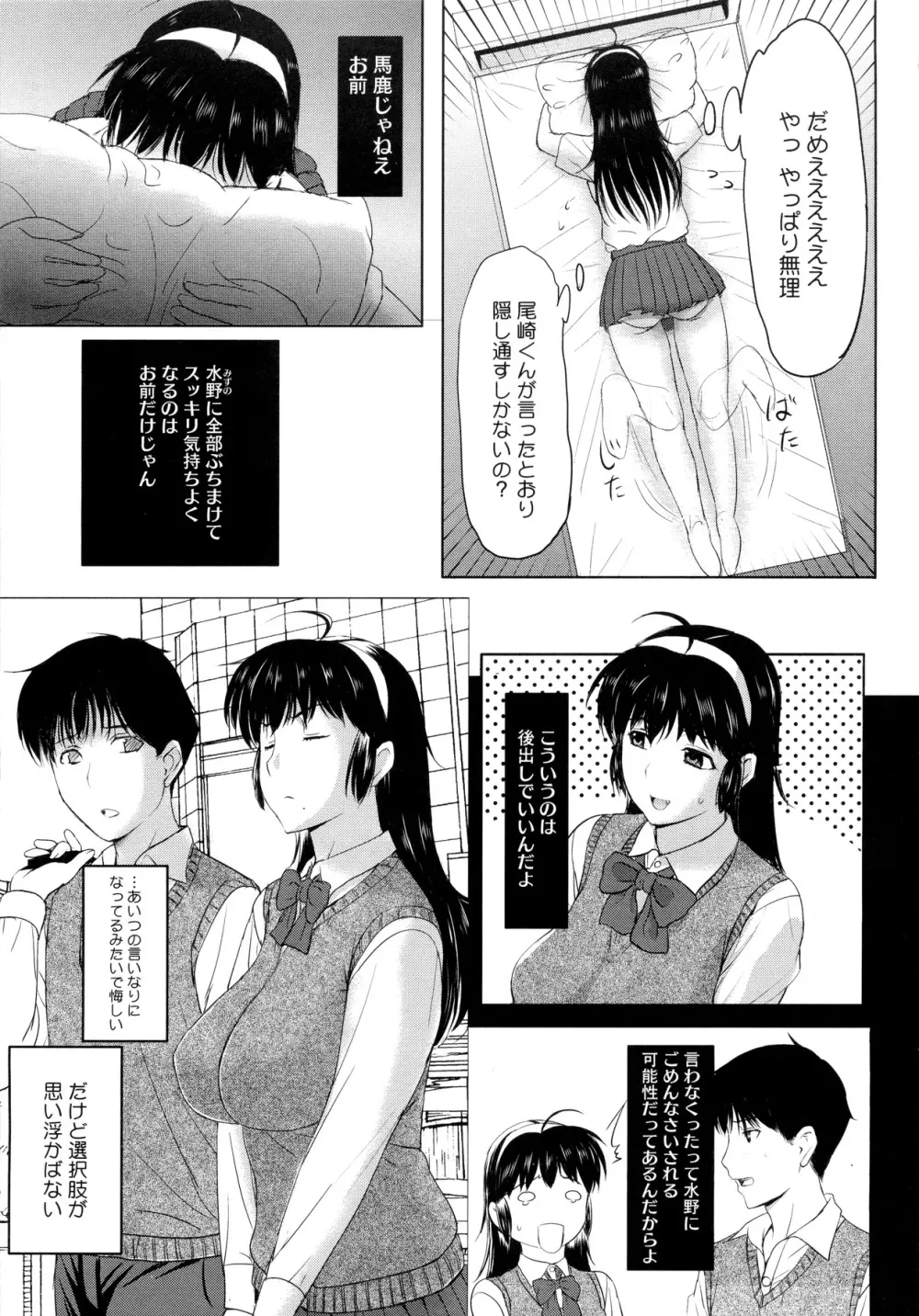 その時、彼女は… Page.89