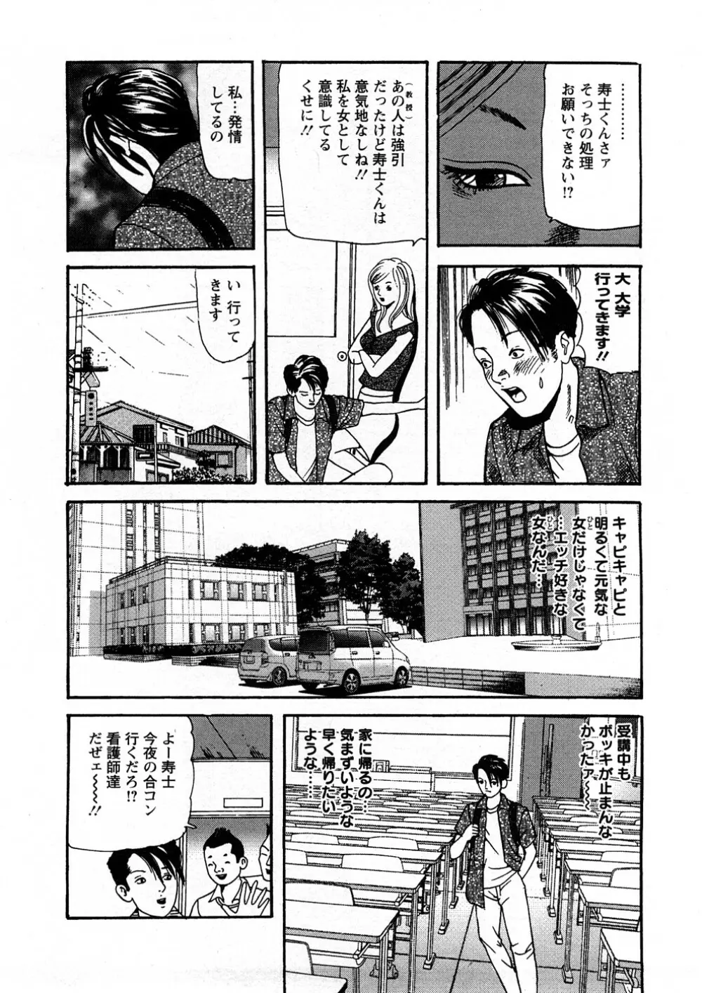 人妻たちのＳＥＸ図鑑 Page.115