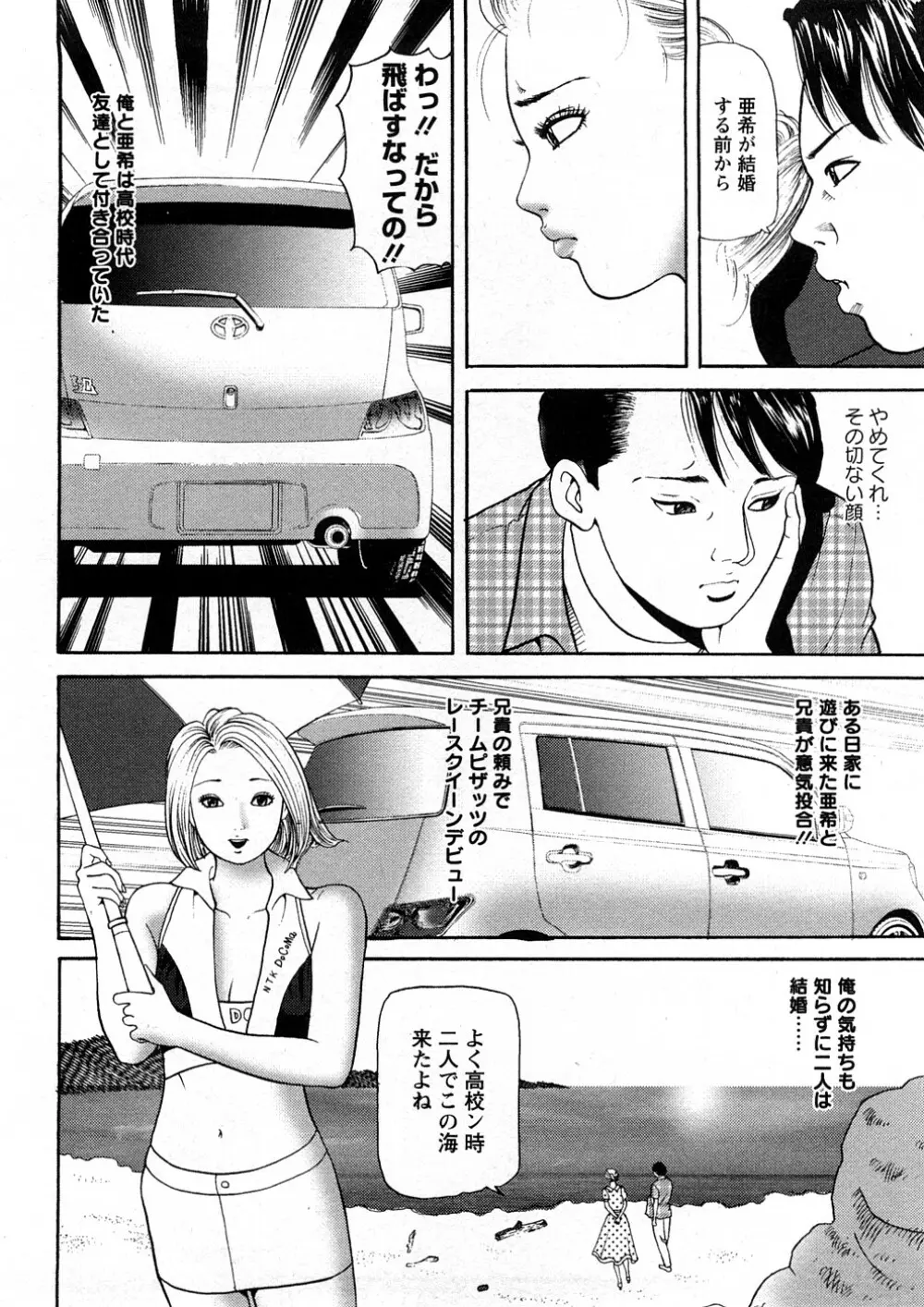 人妻たちのＳＥＸ図鑑 Page.135