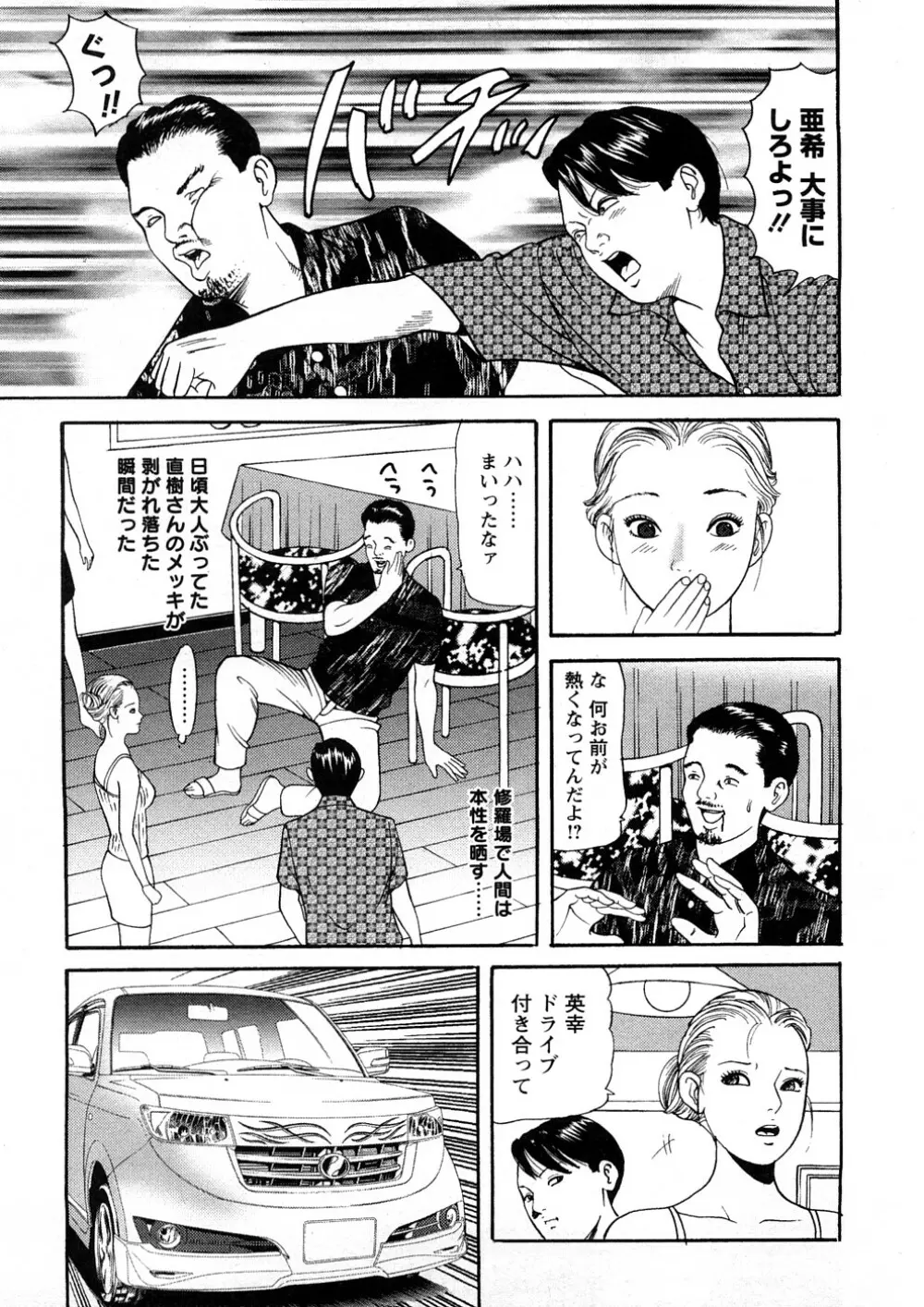 人妻たちのＳＥＸ図鑑 Page.138