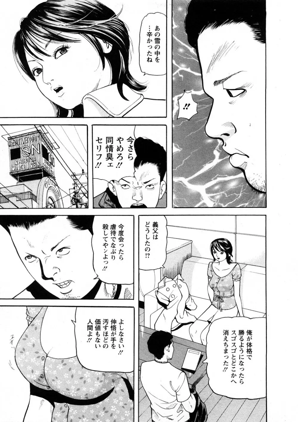 人妻たちのＳＥＸ図鑑 Page.14