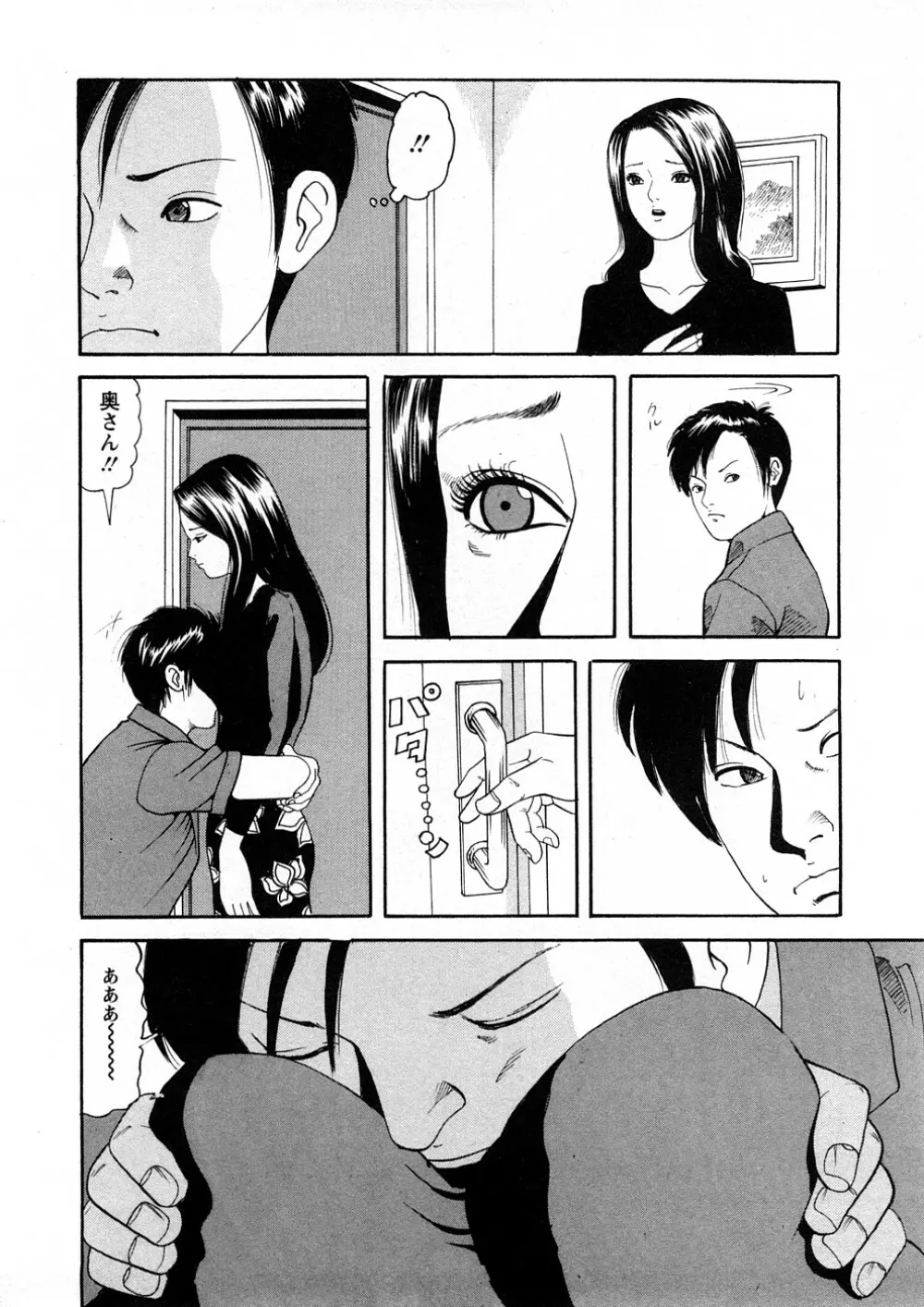 人妻たちのＳＥＸ図鑑 Page.181