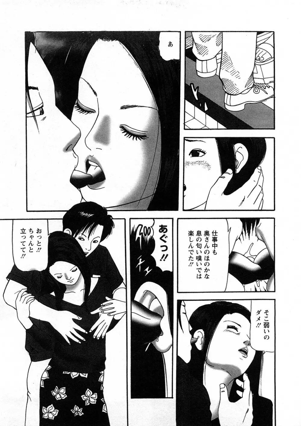 人妻たちのＳＥＸ図鑑 Page.182