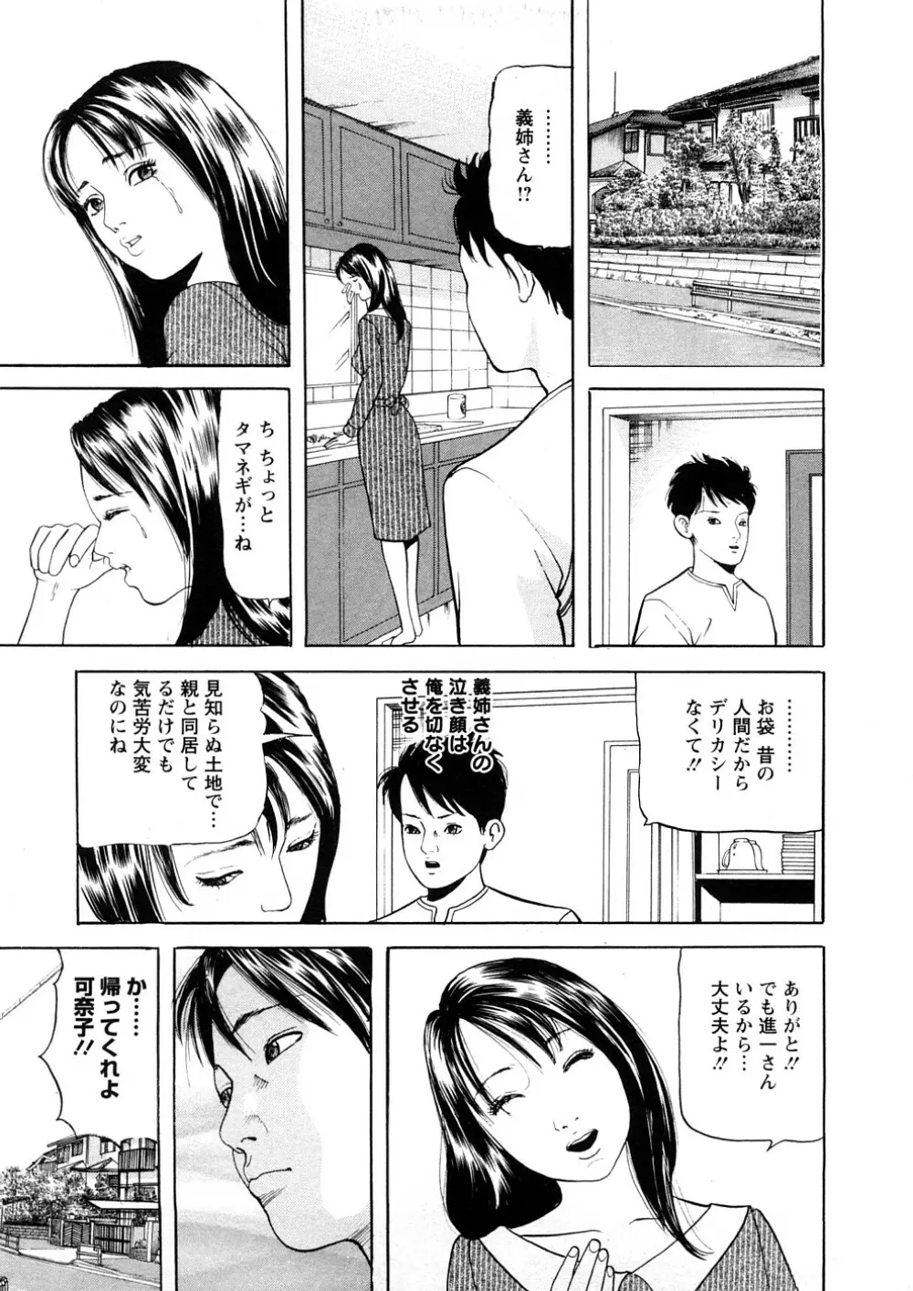 人妻たちのＳＥＸ図鑑 Page.30