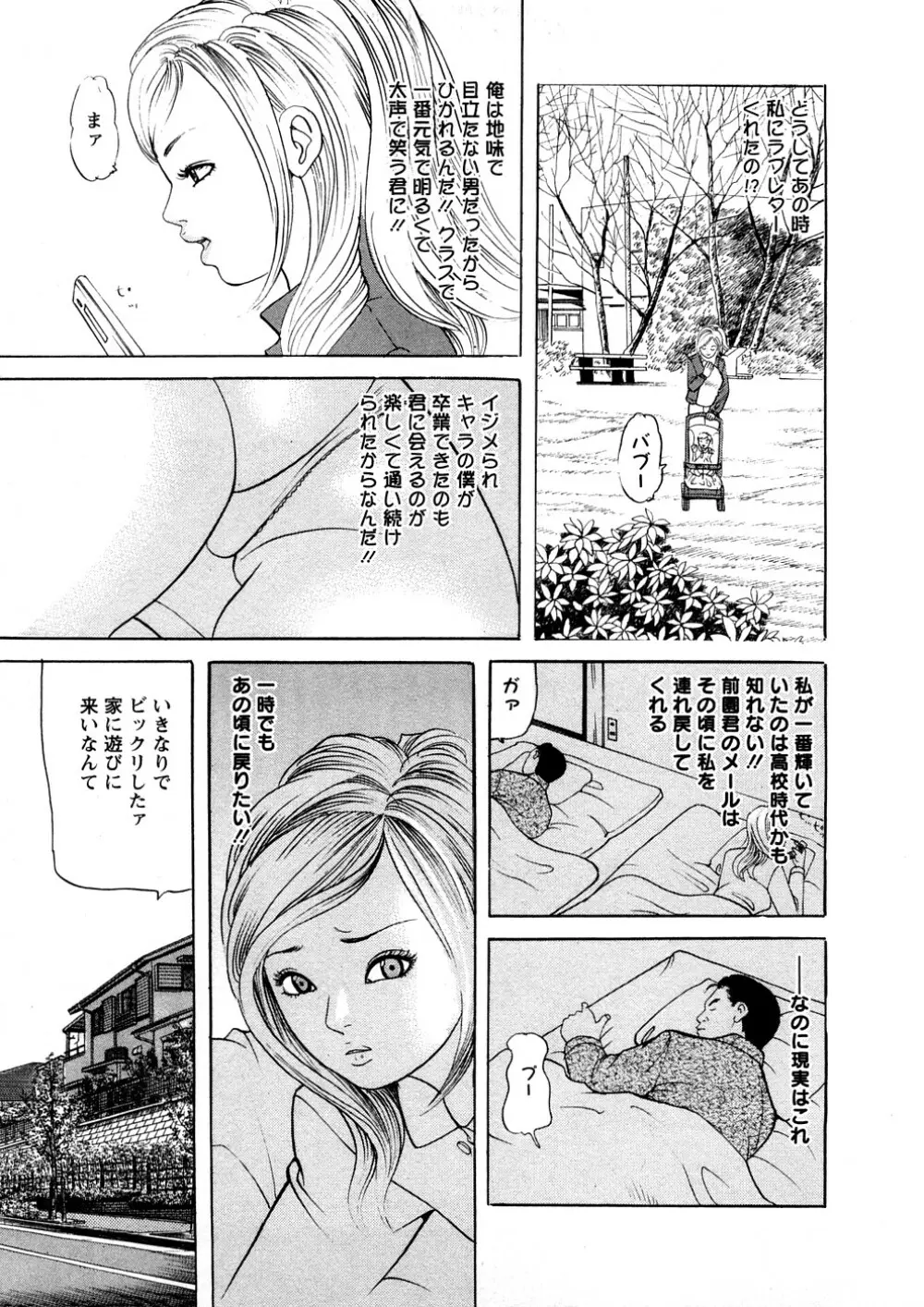 人妻たちのＳＥＸ図鑑 Page.54
