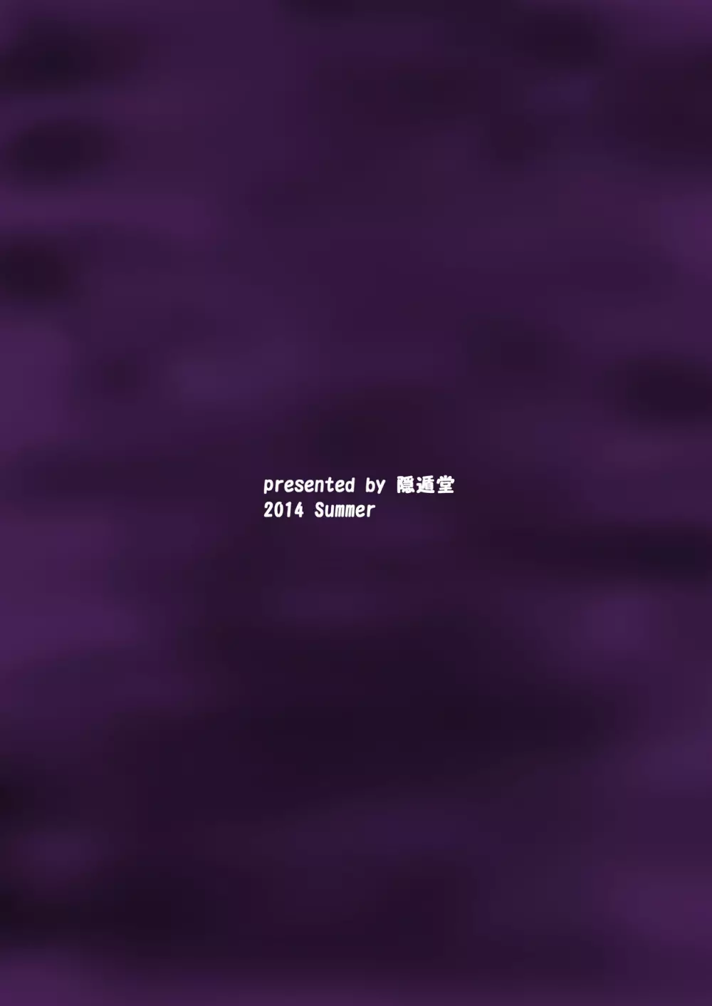 人外レズレイプ -ラミア編- Page.26