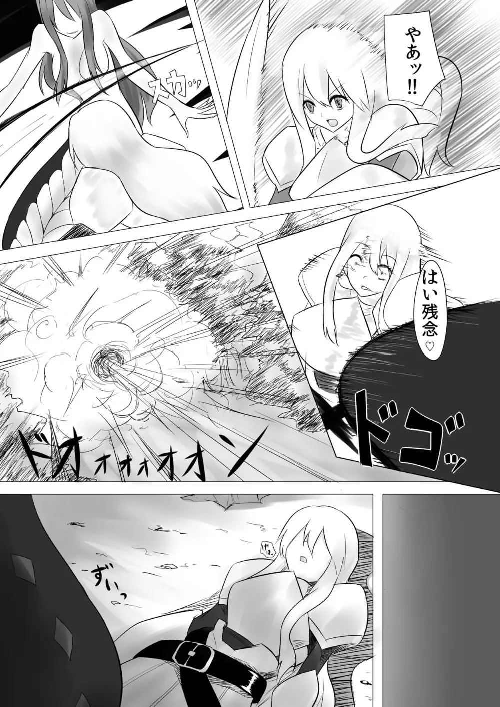 人外レズレイプ -ラミア編- Page.9