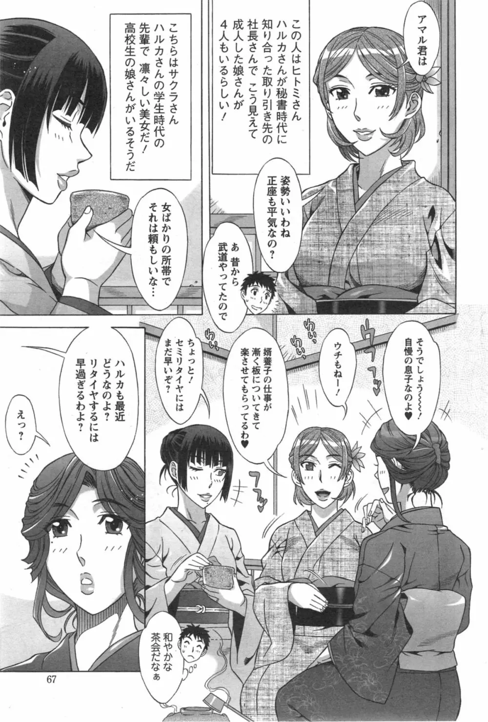らん♥こん 第01-06話 Page.107