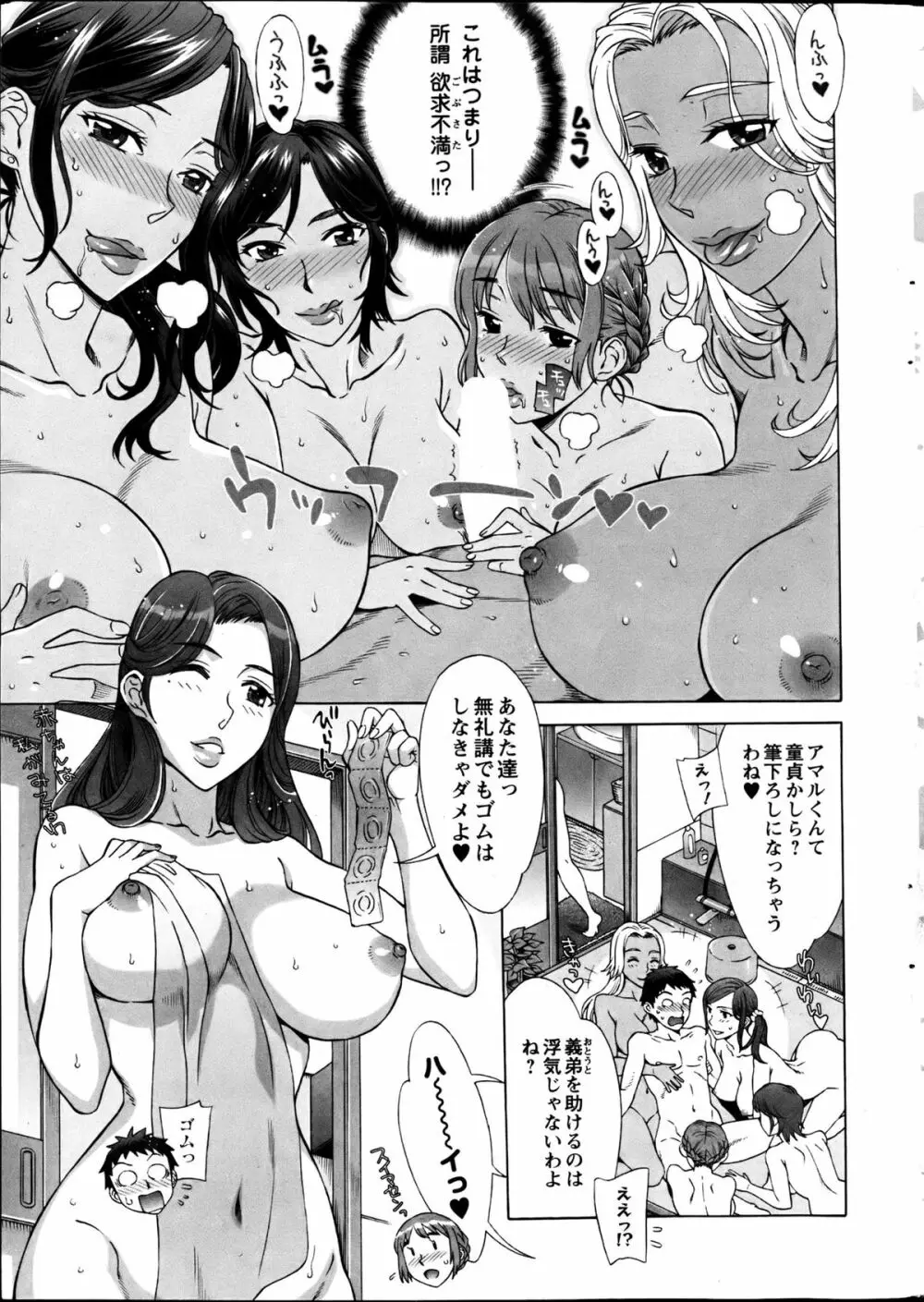 らん♥こん 第01-06話 Page.13