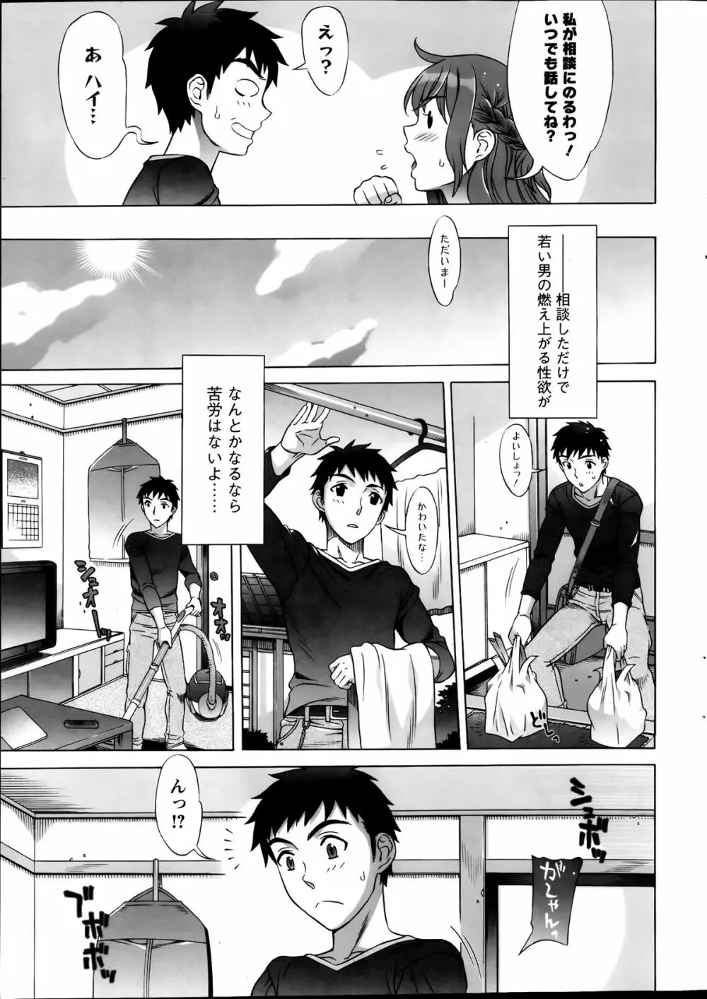 らん♥こん 第01-06話 Page.29