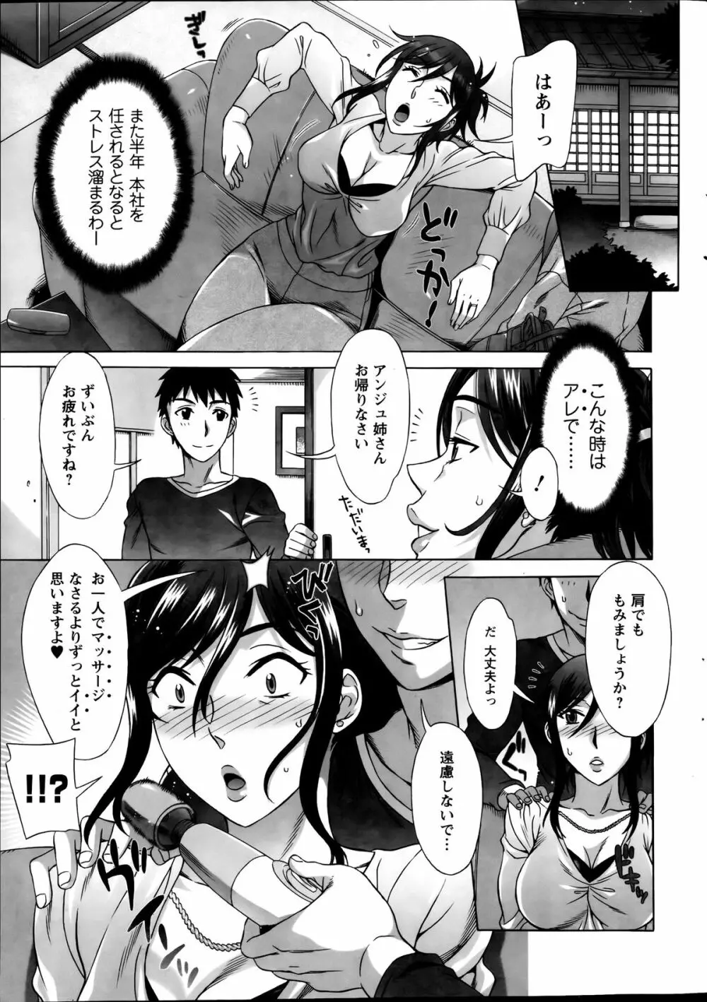 らん♥こん 第01-06話 Page.31