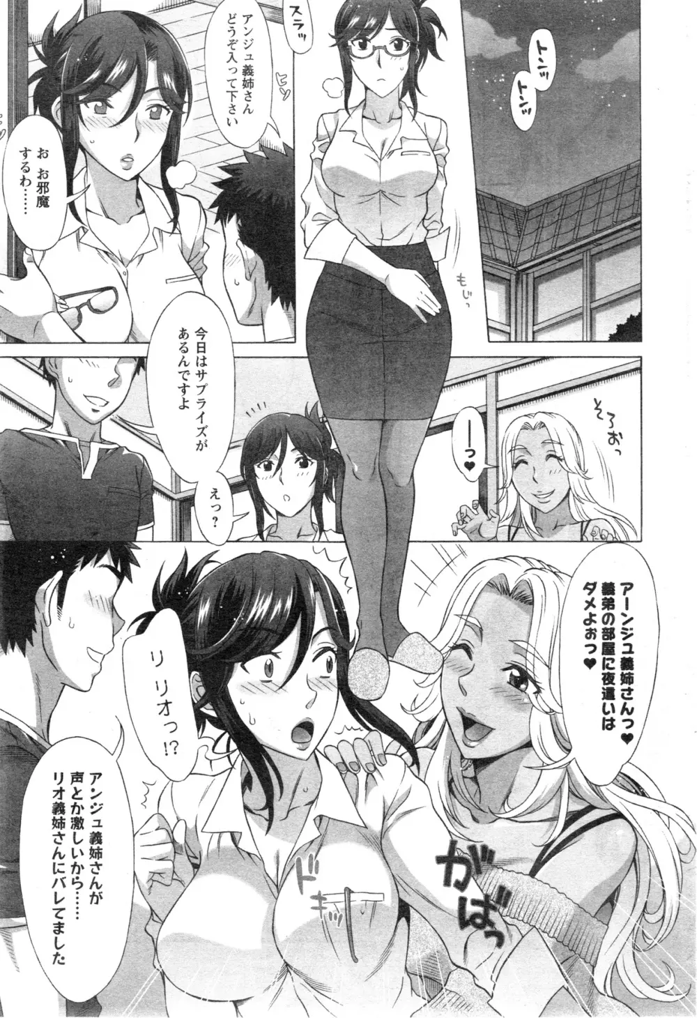 らん♥こん 第01-06話 Page.51