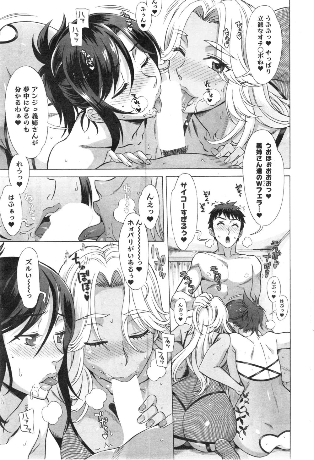 らん♥こん 第01-06話 Page.53