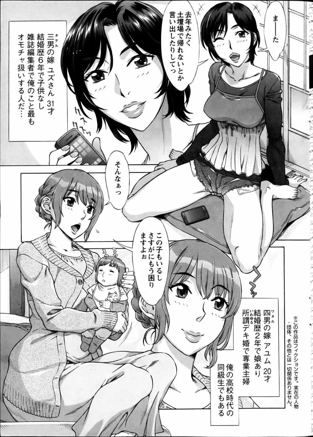 らん♥こん 第01-06話 Page.7