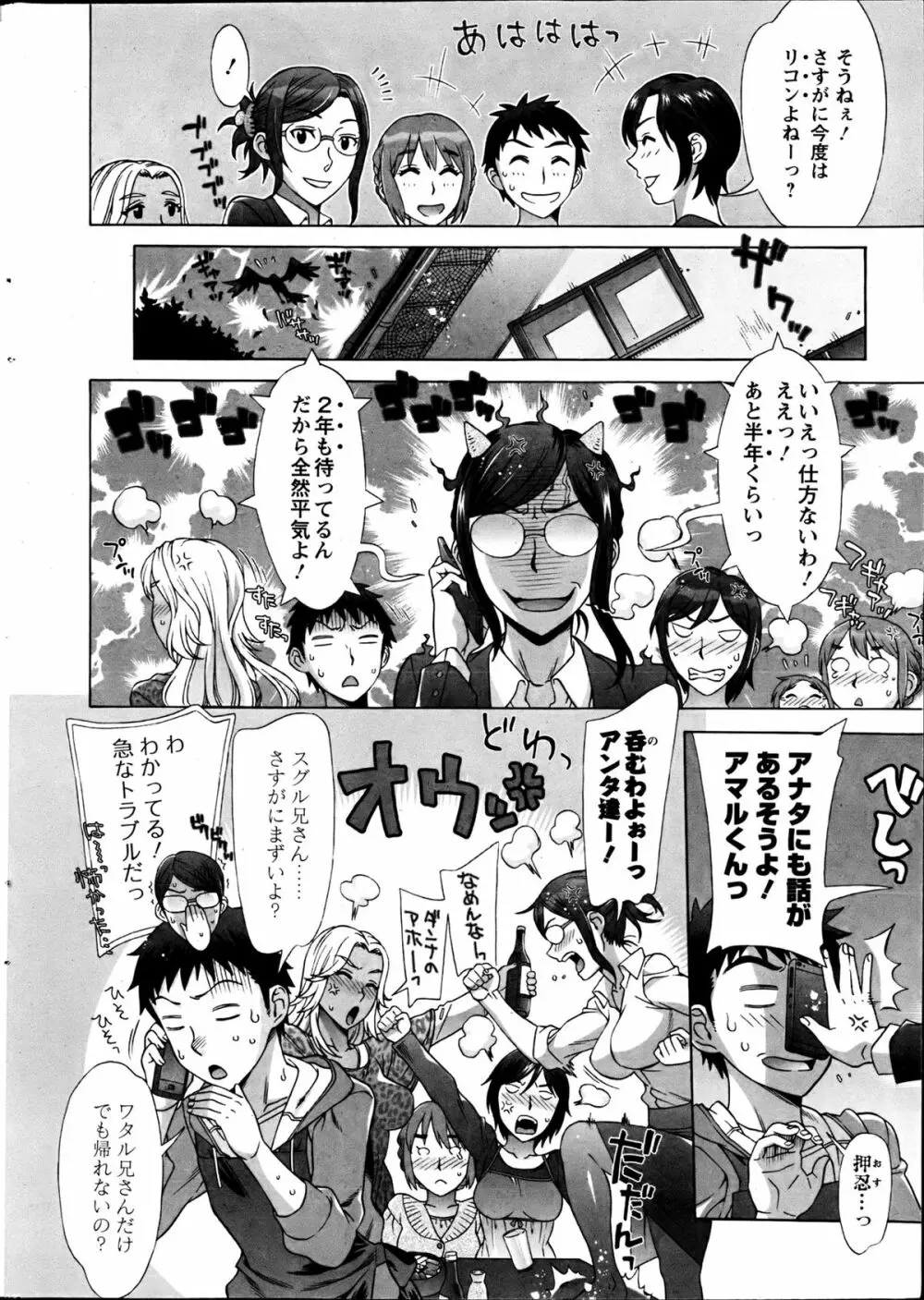 らん♥こん 第01-06話 Page.8