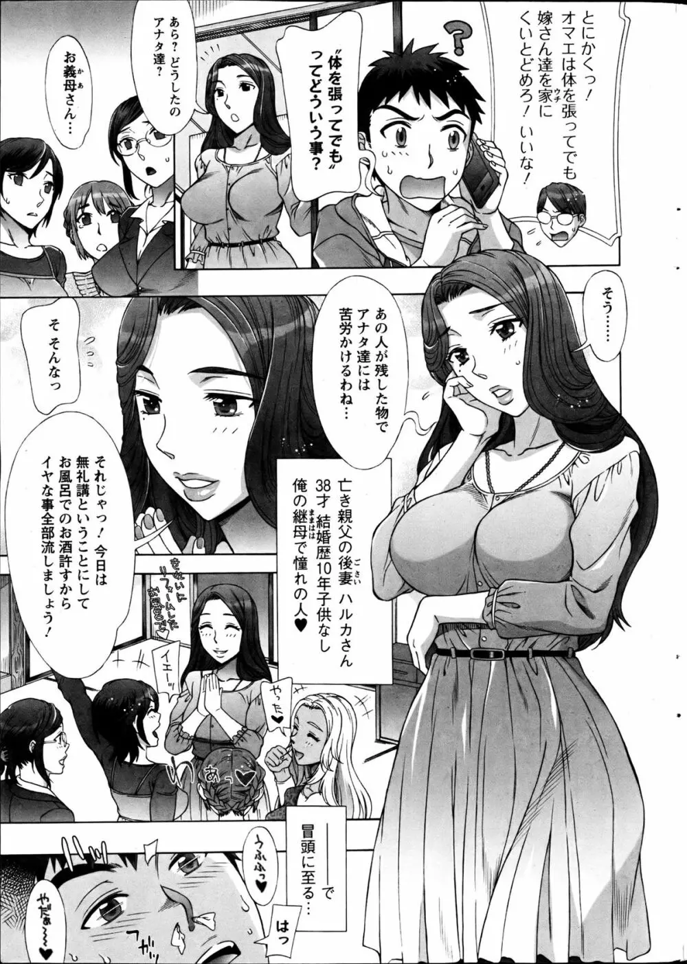 らん♥こん 第01-06話 Page.9