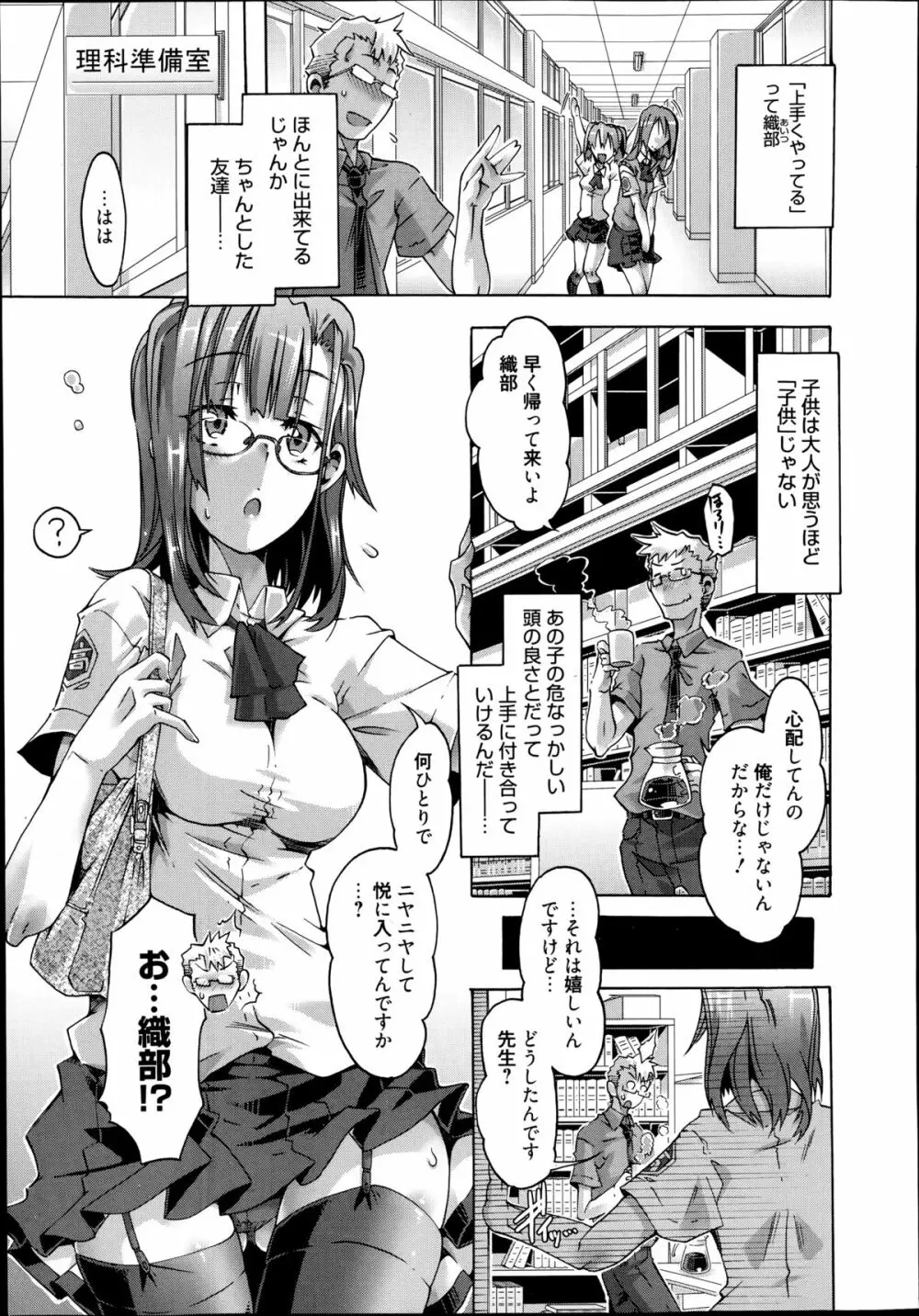 イバラヒメ 第1-2章 Page.27