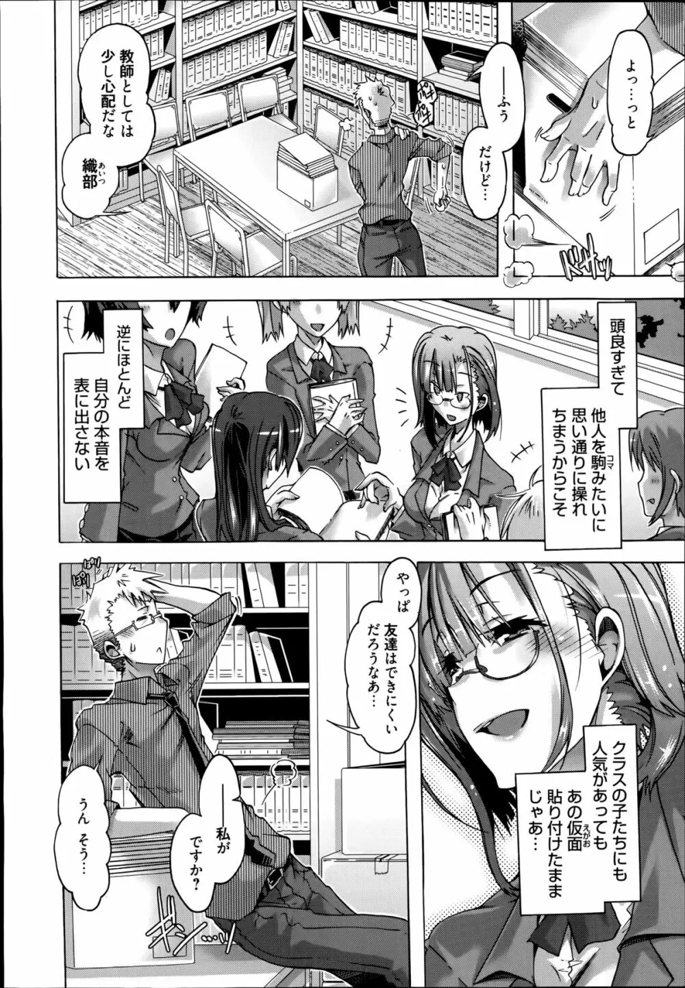 イバラヒメ 第1-2章 Page.6