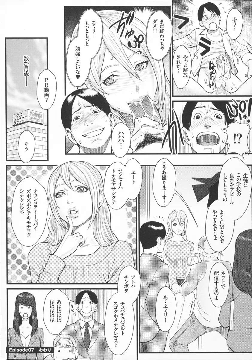 淫乳×痴女 Page.84