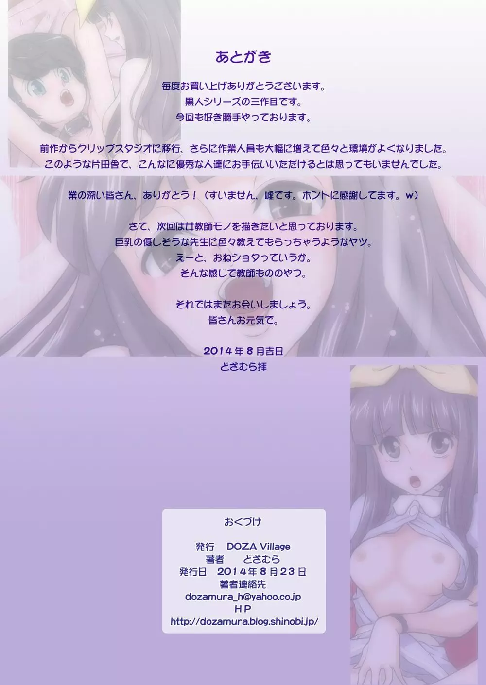 黒人VS◯学生Vol.3 ～深窓の令嬢・巨乳J◯朝比奈心愛編～ Page.45