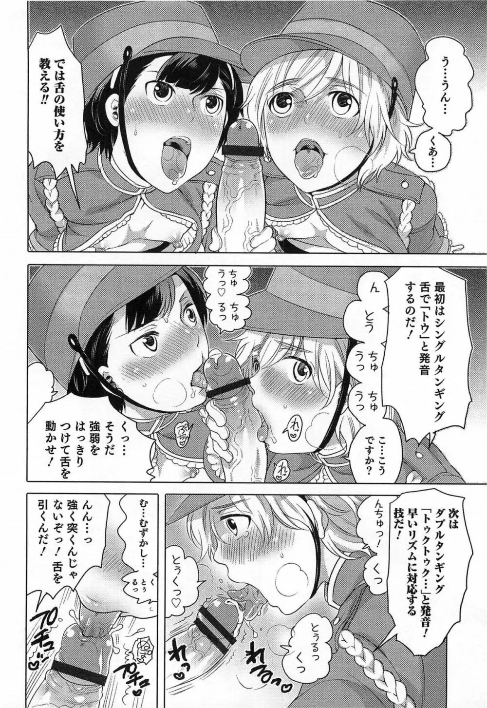 オトコのコHEAVEN Vol.15 世界制服・男の娘学園 Page.99