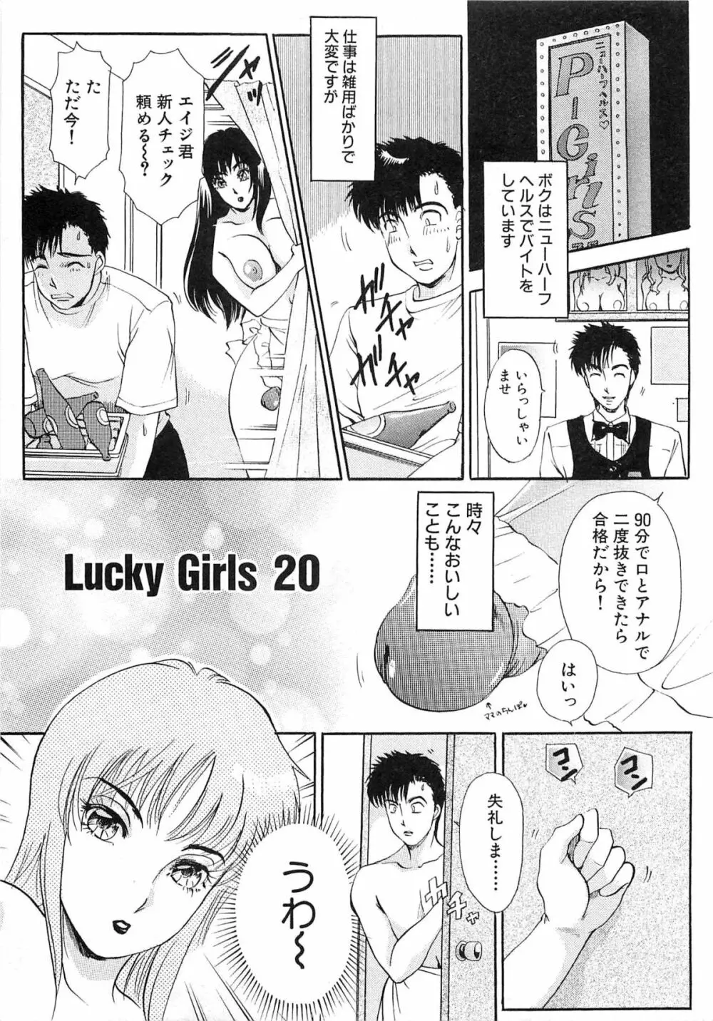 生えてる女もっと太いの Page.106