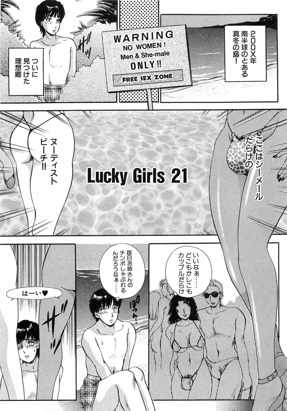 生えてる女もっと太いの Page.116