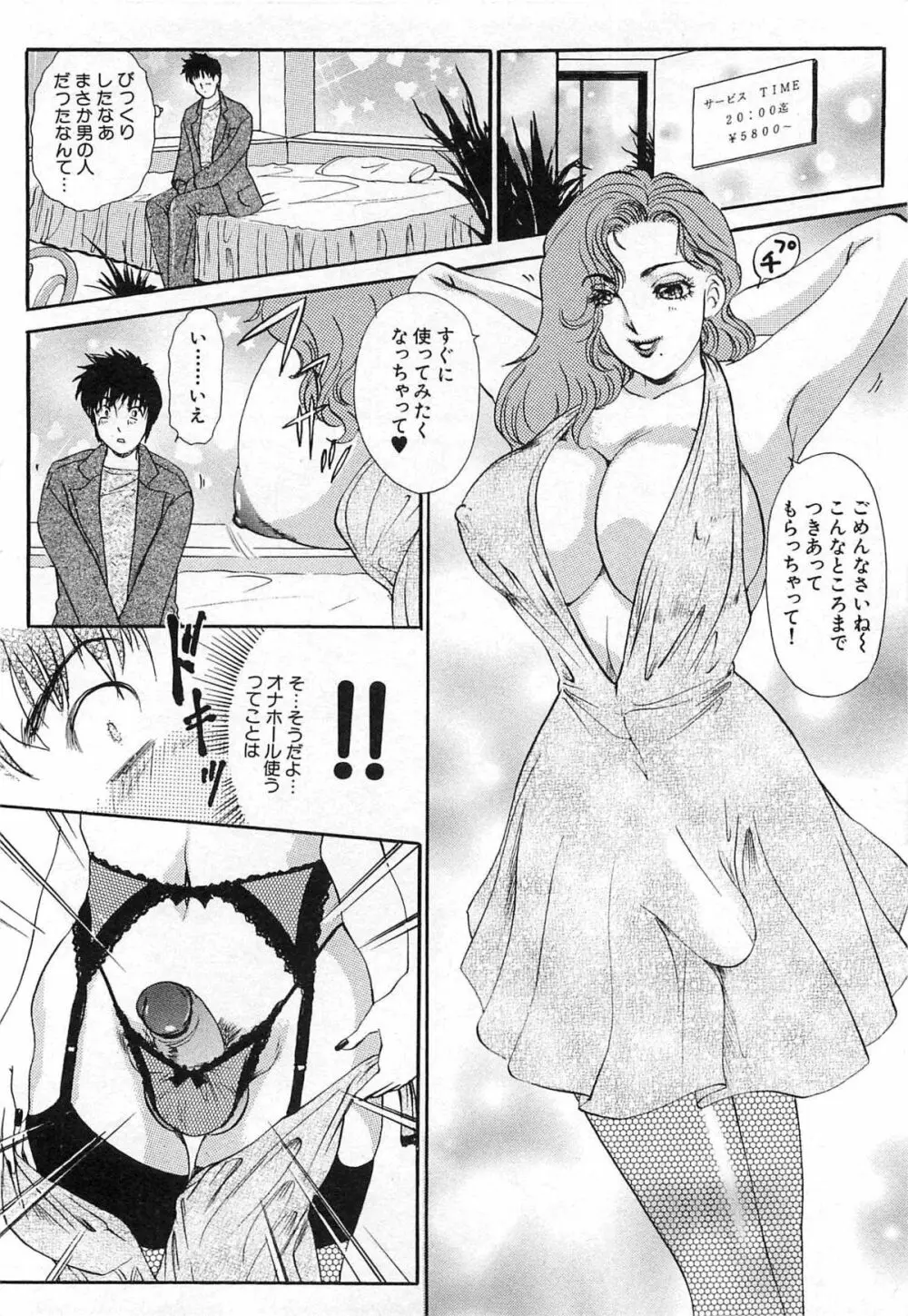 生えてる女もっと太いの Page.127