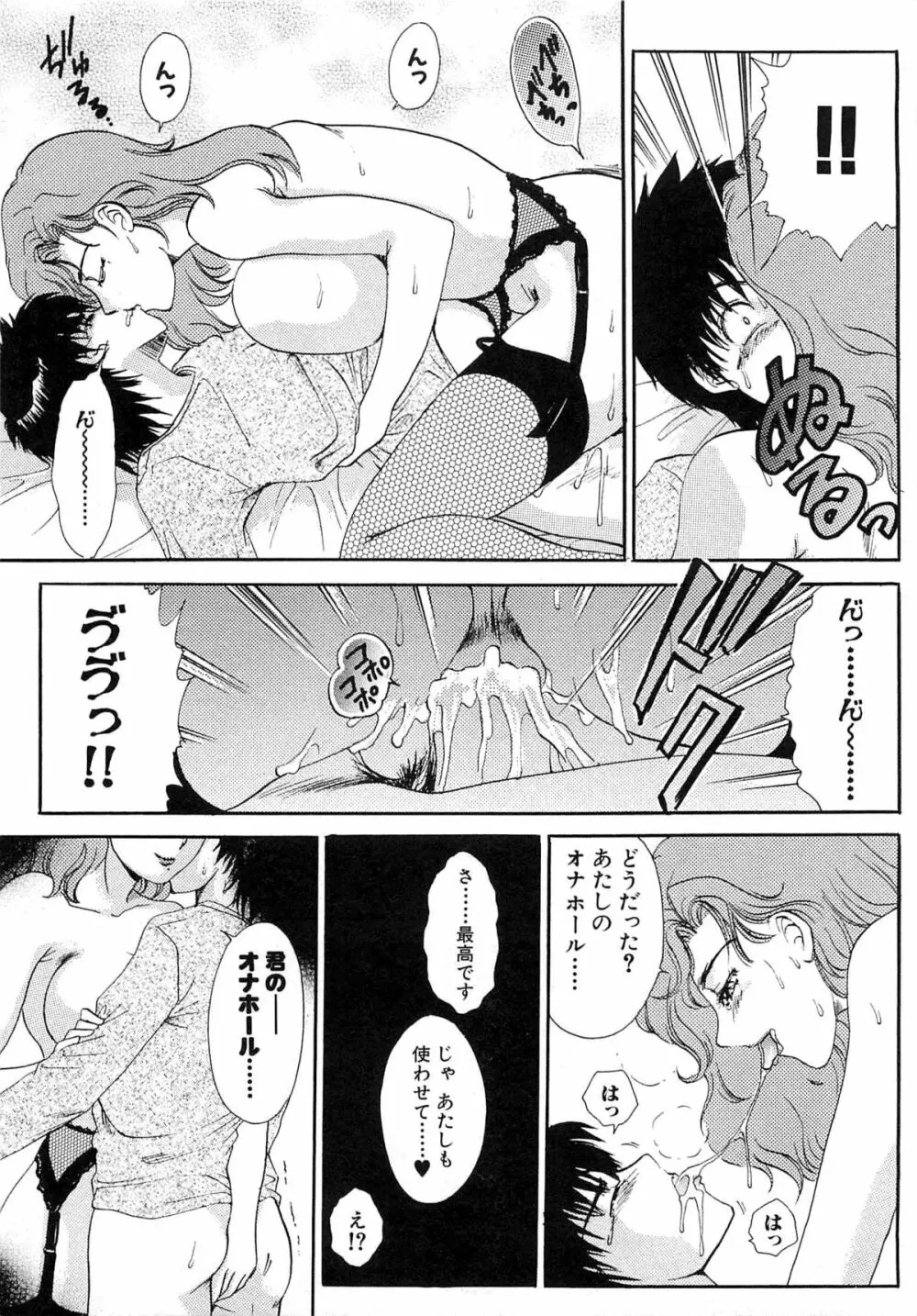 生えてる女もっと太いの Page.134