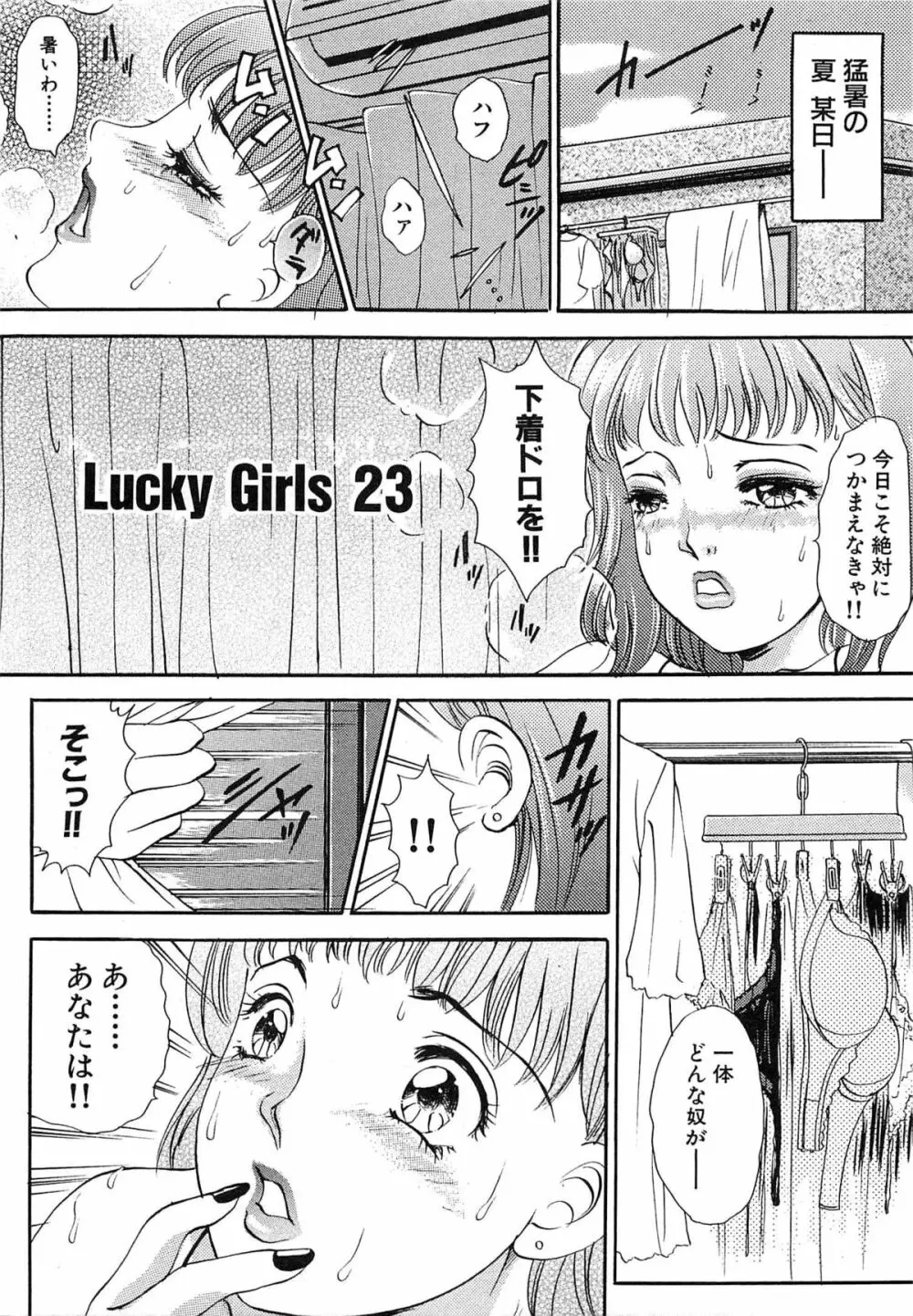 生えてる女もっと太いの Page.136