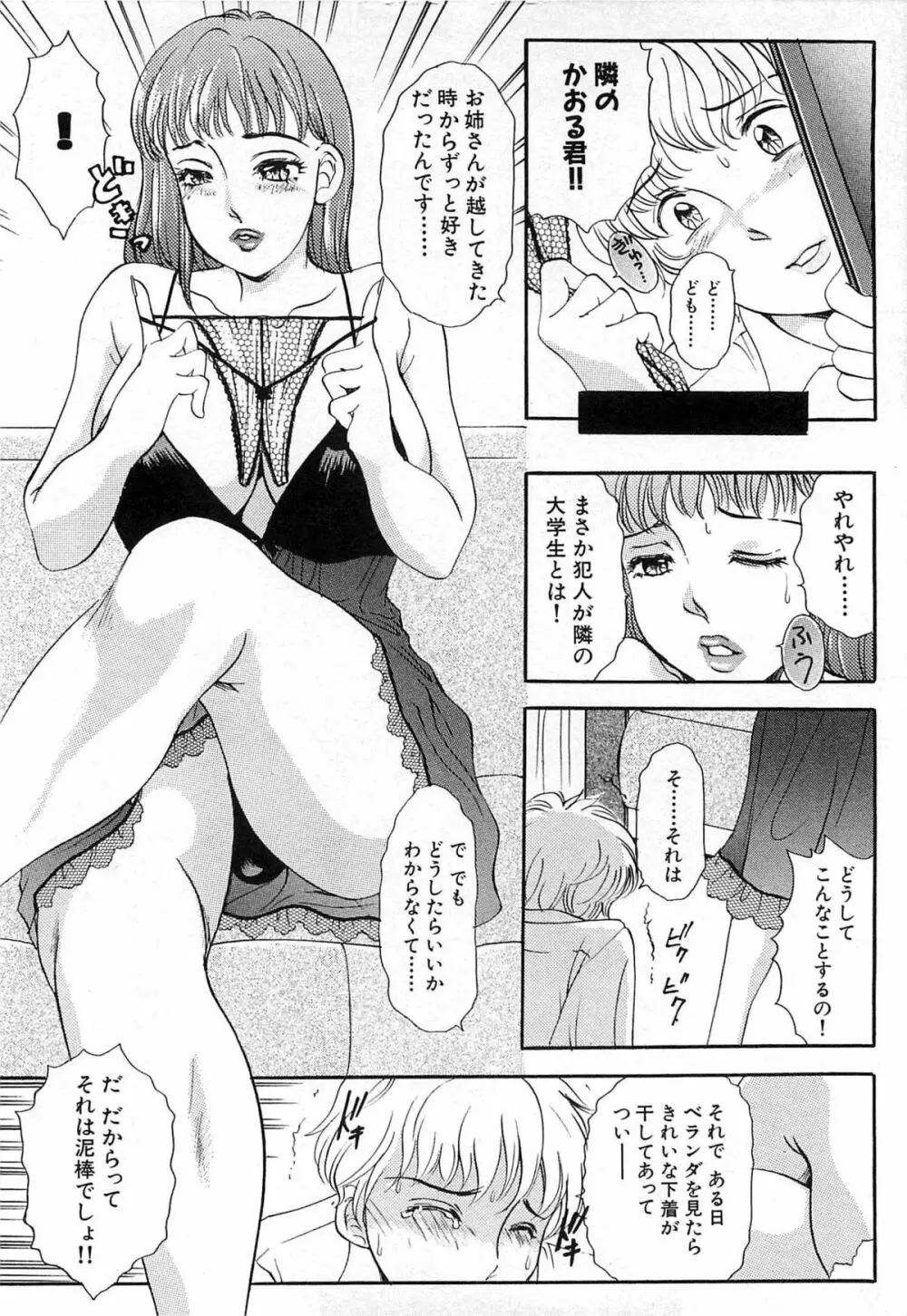 生えてる女もっと太いの Page.137