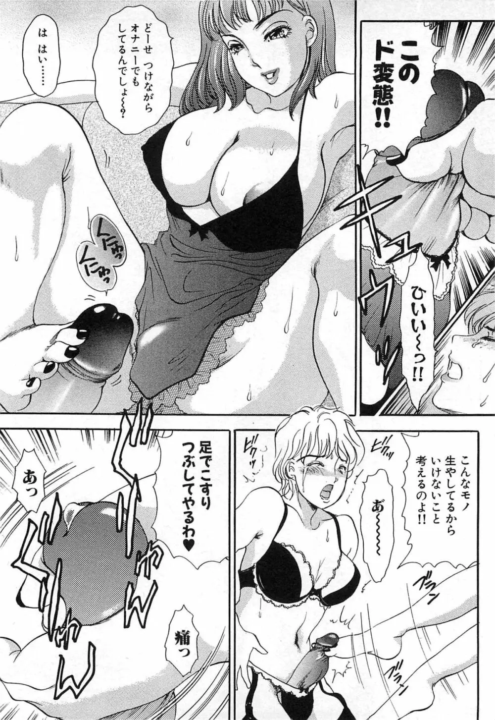 生えてる女もっと太いの Page.139