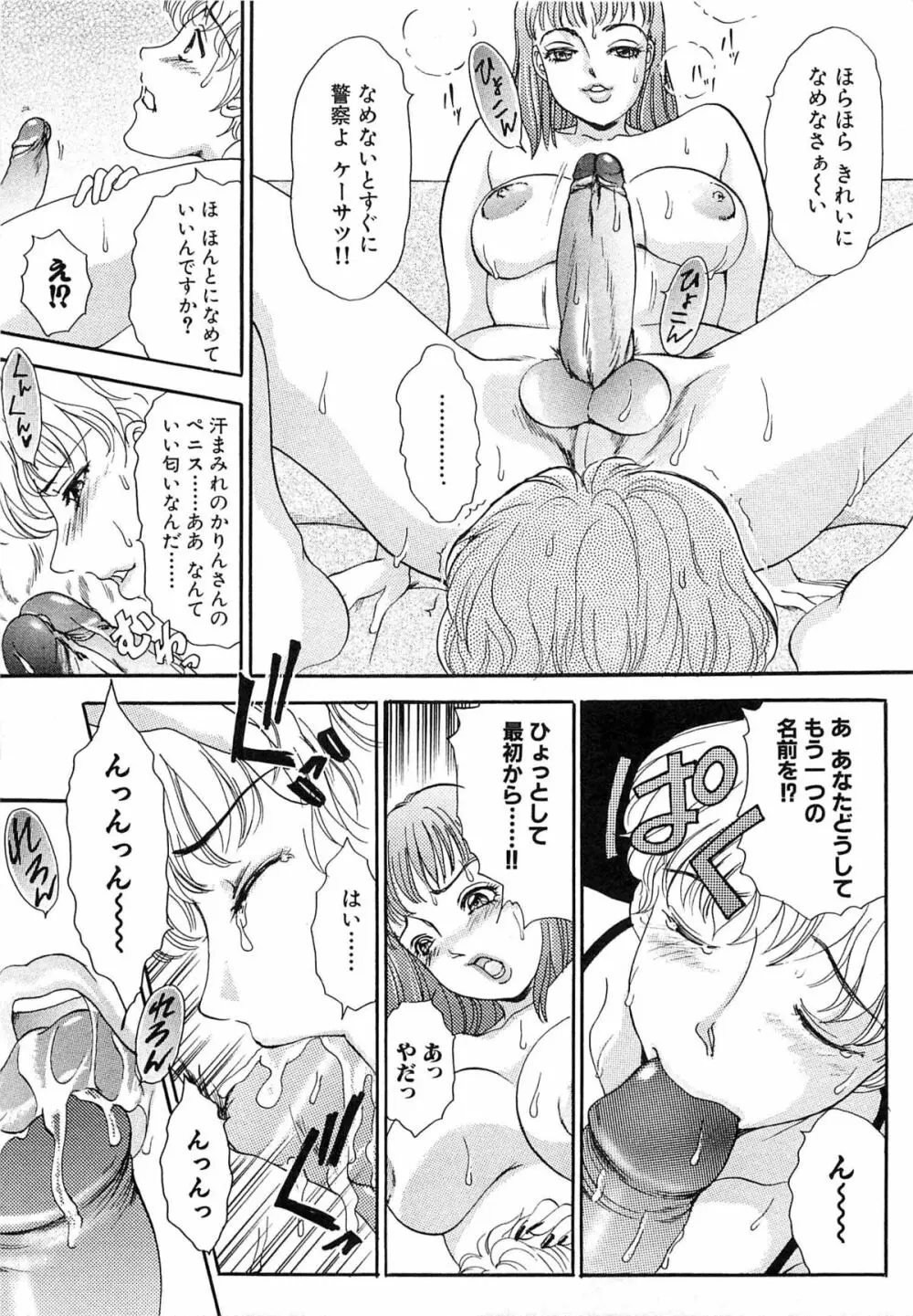 生えてる女もっと太いの Page.142