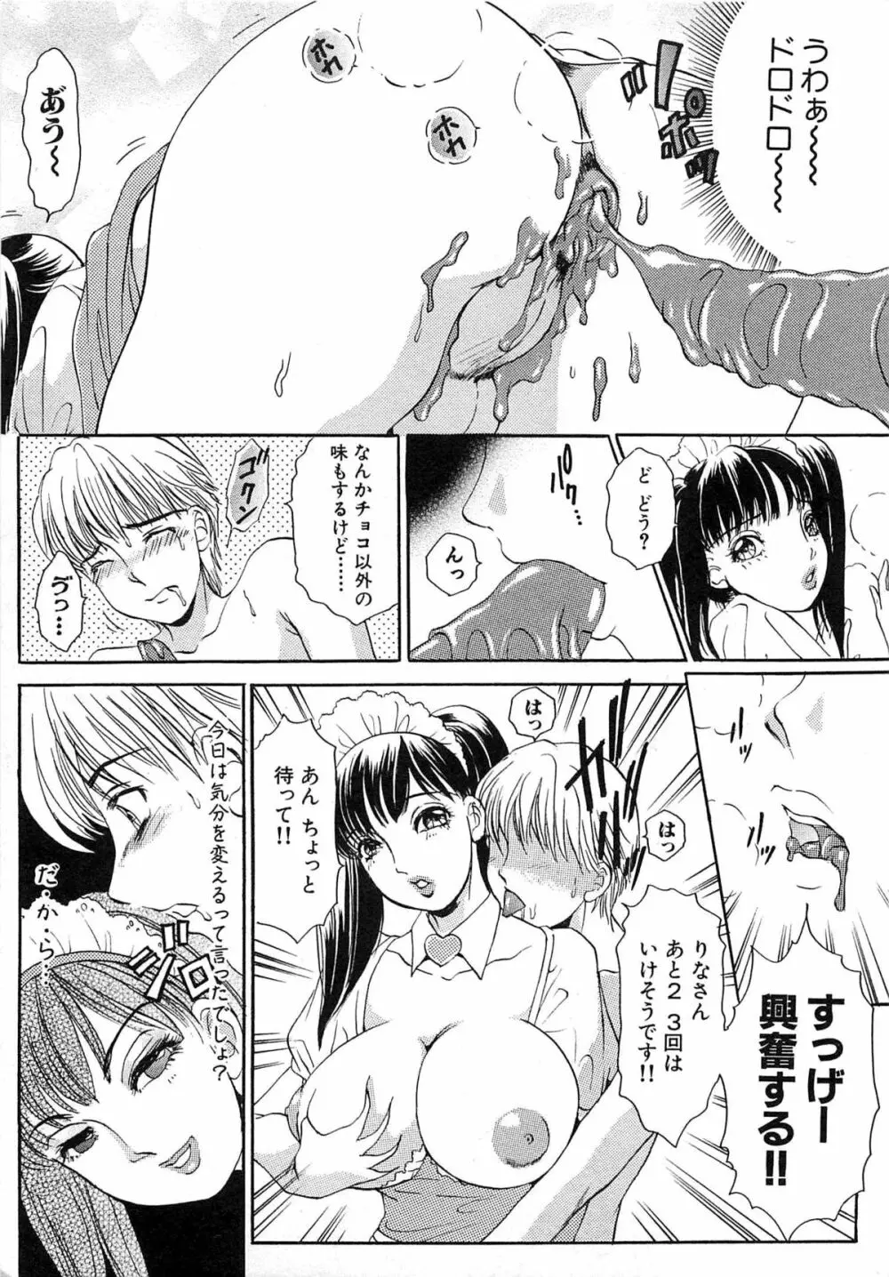 生えてる女もっと太いの Page.152