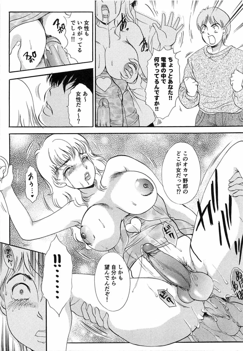 生えてる女もっと太いの Page.160