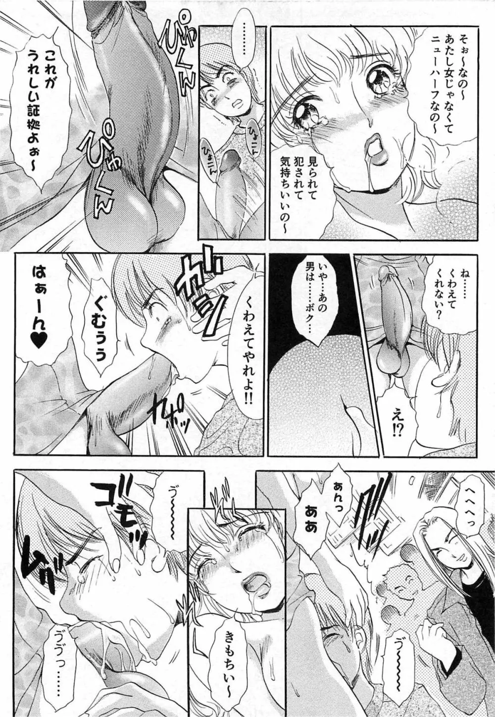 生えてる女もっと太いの Page.161